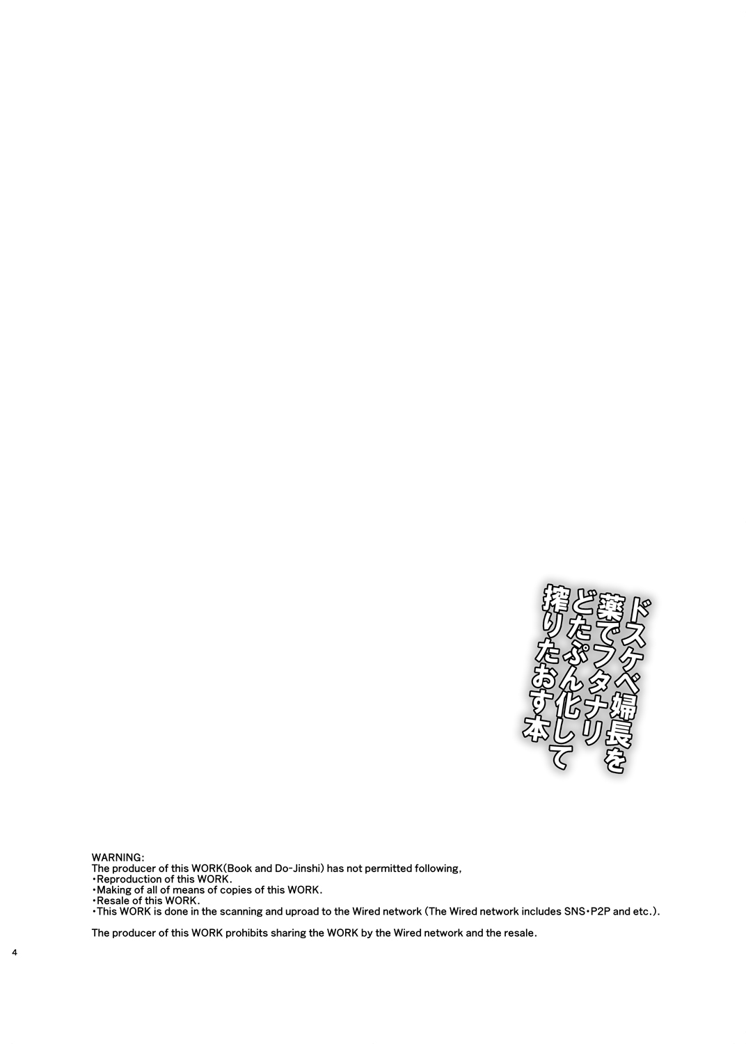 Dosukebe Fuchou o Kusuri de Futanari Dotapun Kashite Shiboritaosu Hon page 3 full