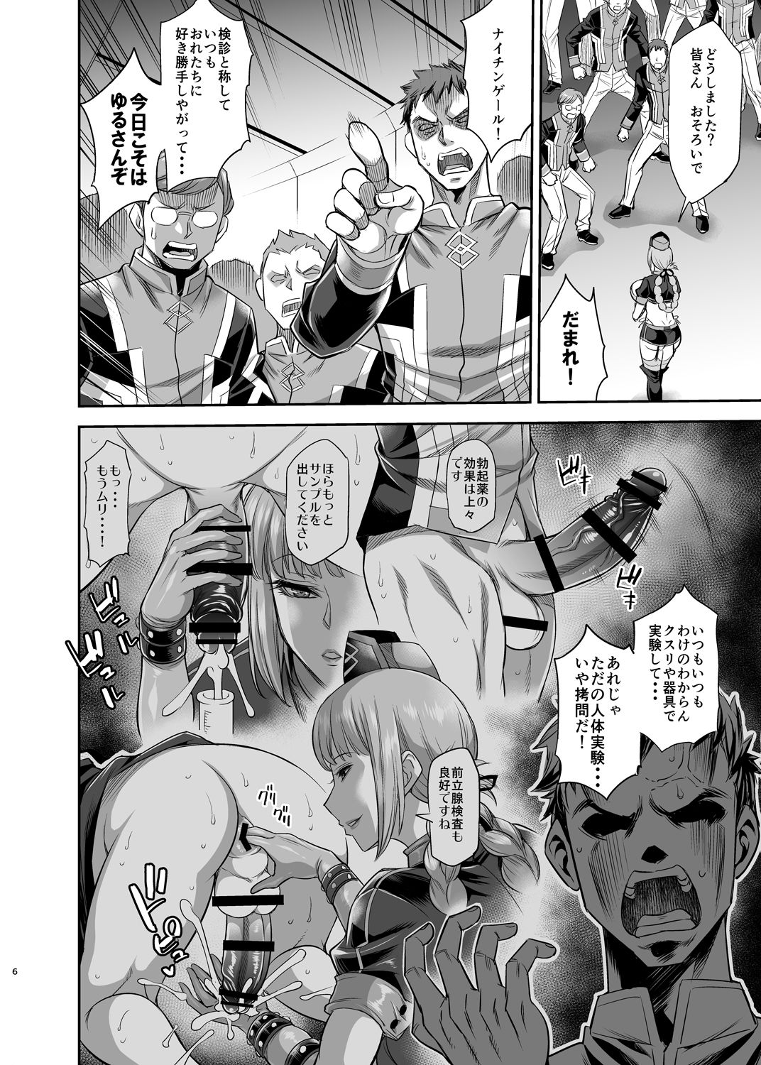 Dosukebe Fuchou o Kusuri de Futanari Dotapun Kashite Shiboritaosu Hon page 5 full