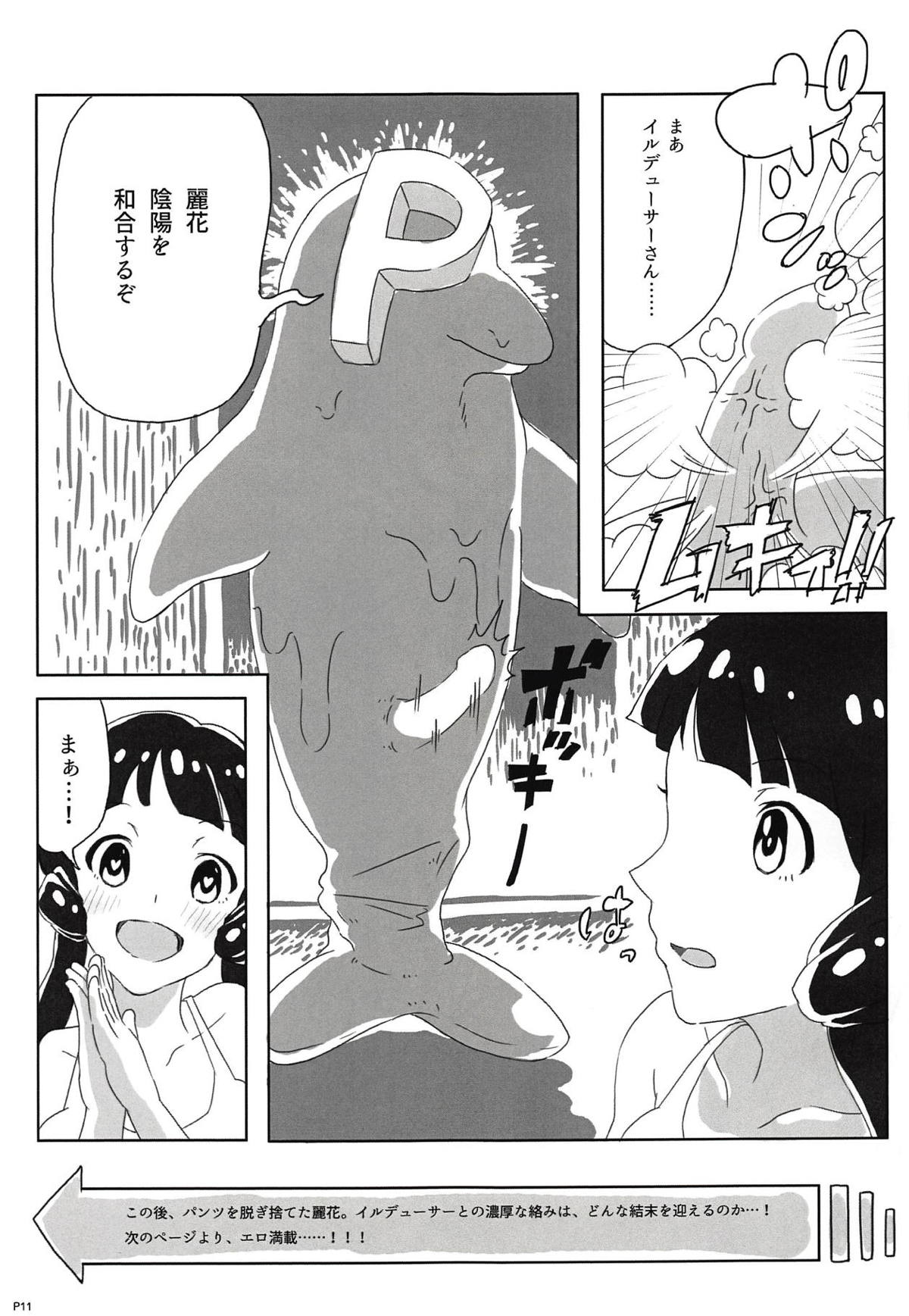 Iruka no Ore wa Nani o Shitetanda? Kai page 10 full