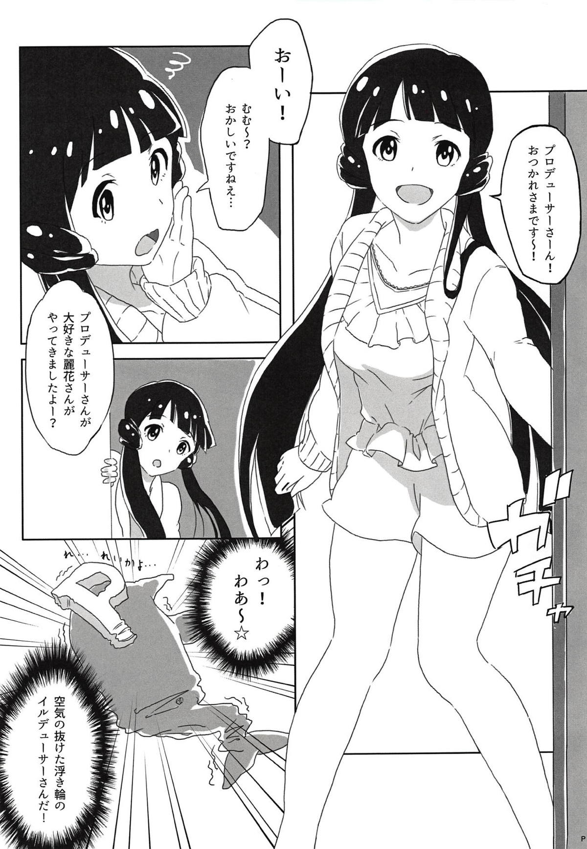 Iruka no Ore wa Nani o Shitetanda? Kai page 6 full