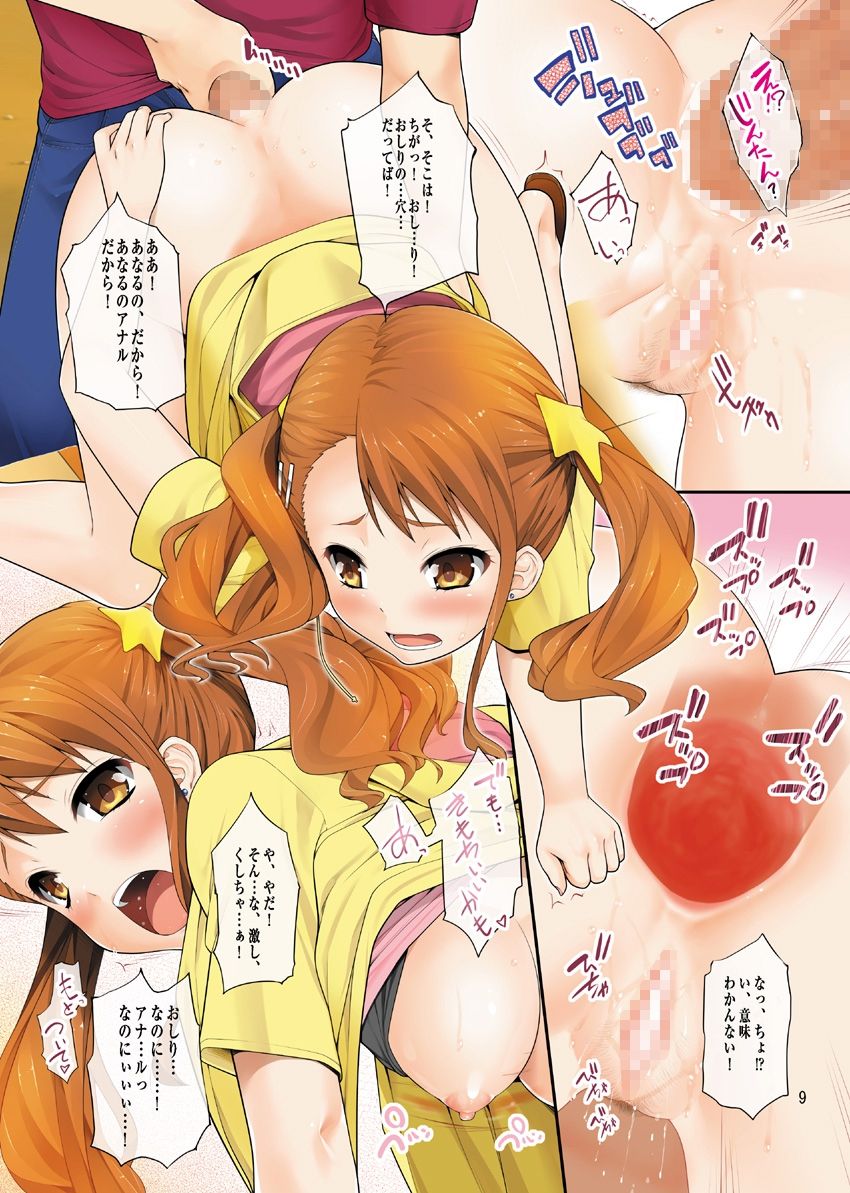 Ano Hi Nonda Biyaku no Namae o Bokutachi wa Mada Shiranai. page 8 full