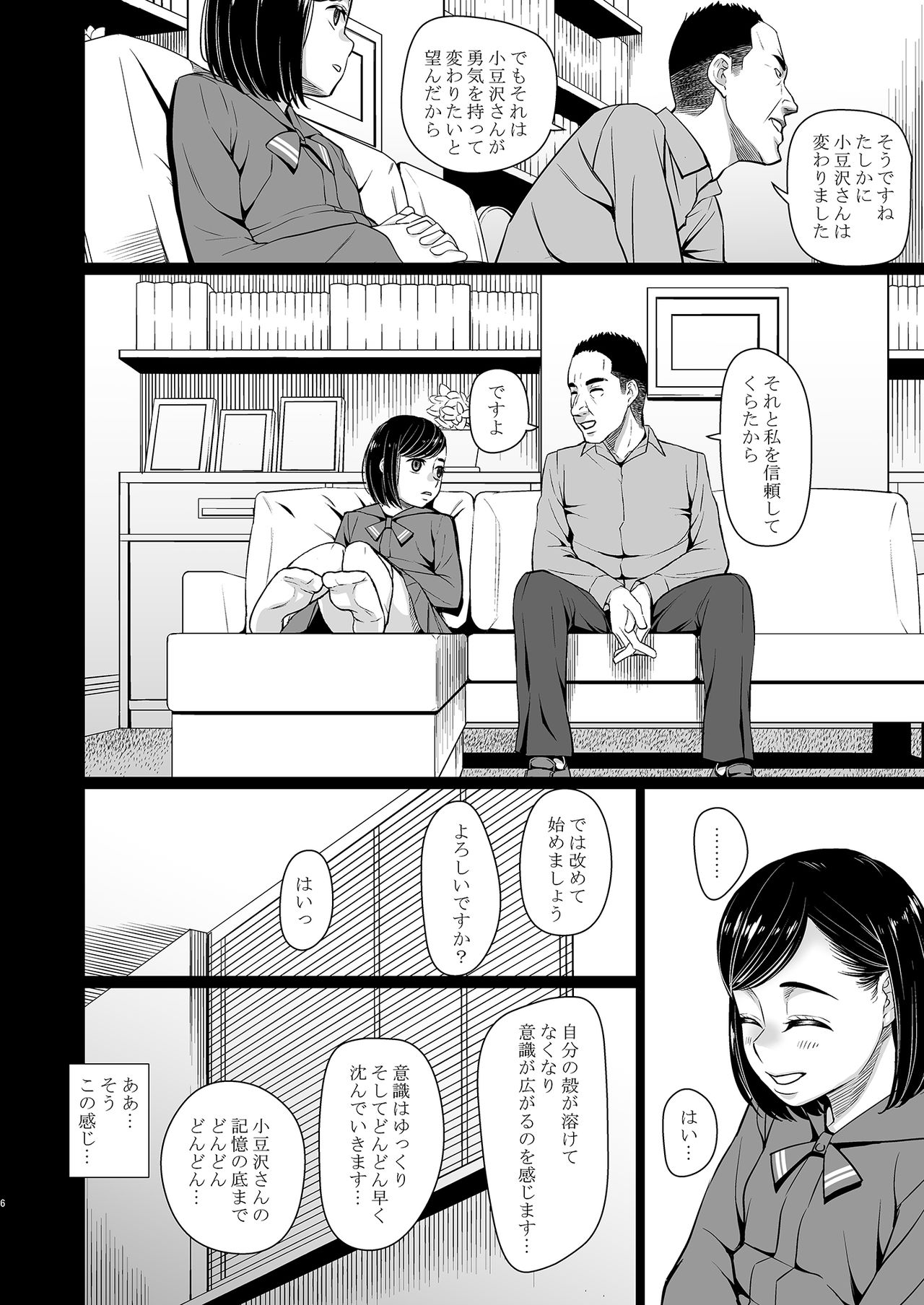Saimin Chiryou page 7 full
