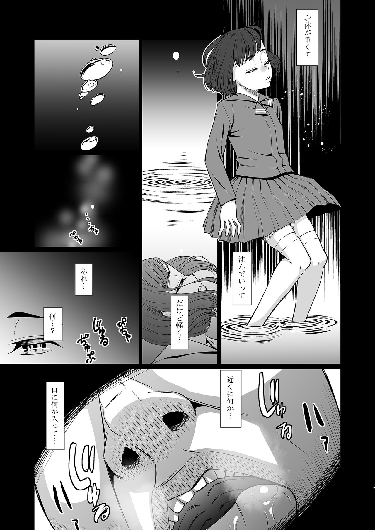 Saimin Chiryou page 8 full