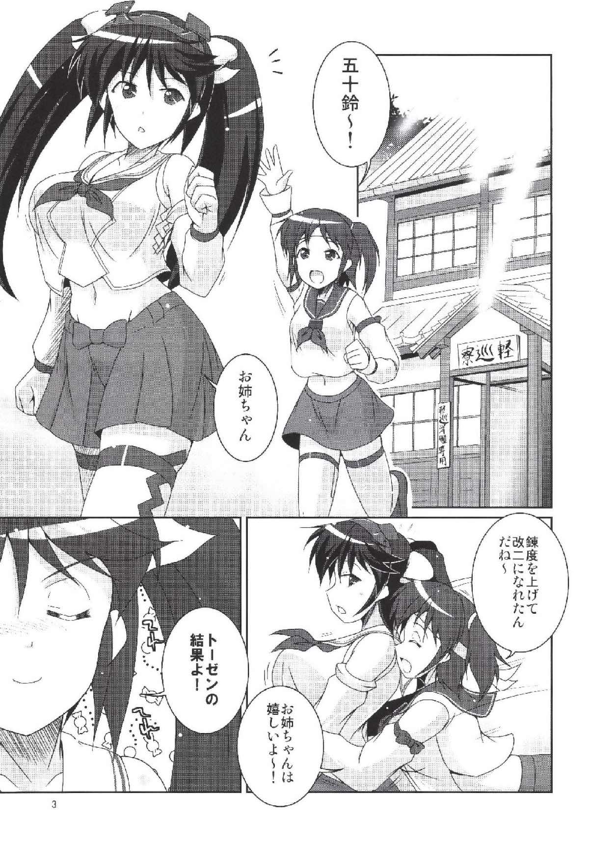 Isuzu ga Kai Ni ni Naru Tame ni page 2 full