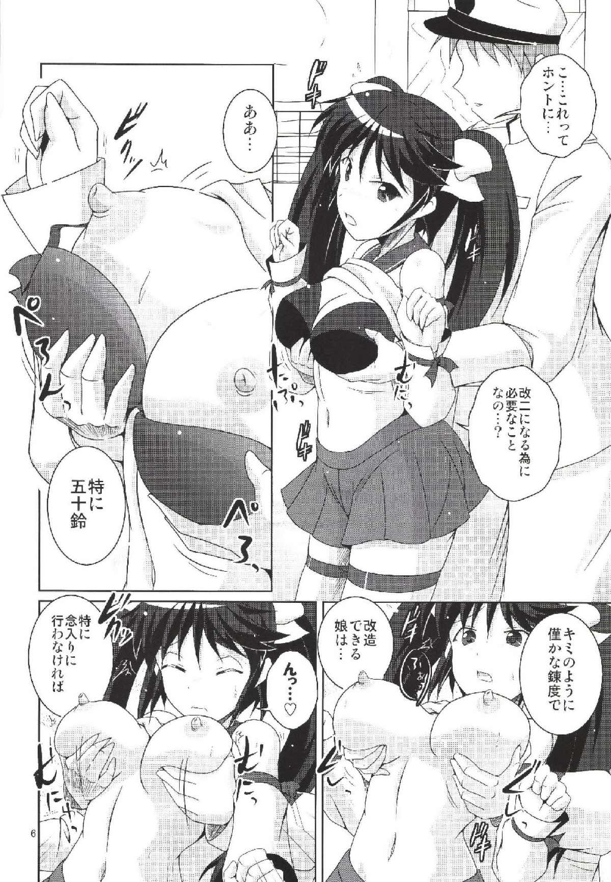 Isuzu ga Kai Ni ni Naru Tame ni page 5 full