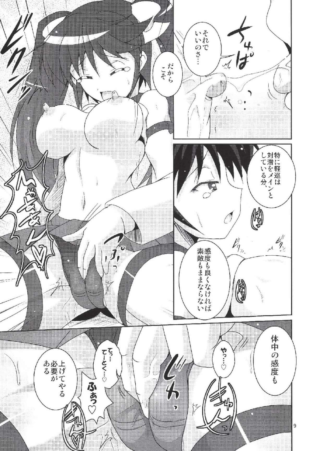 Isuzu ga Kai Ni ni Naru Tame ni page 8 full