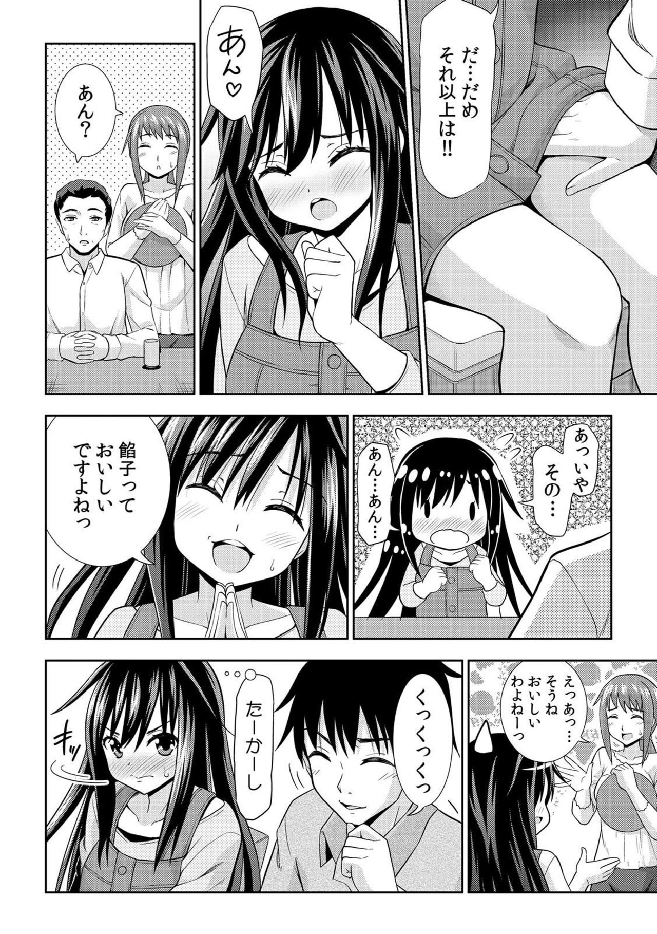 Nurechaukara Itazura Shinaide! ~Apron Sugata no Osananajimi o Ushirokara~ 2 page 5 full