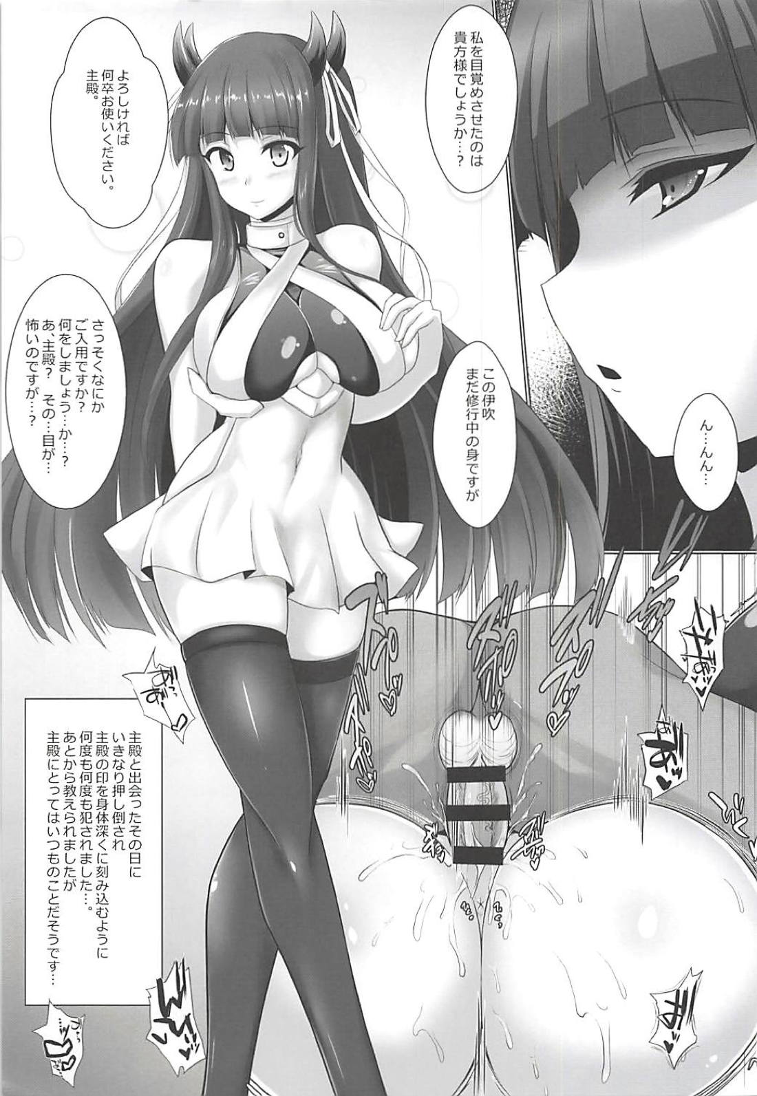 Nanitozo Otsukai kudasai Aruji-dono page 2 full