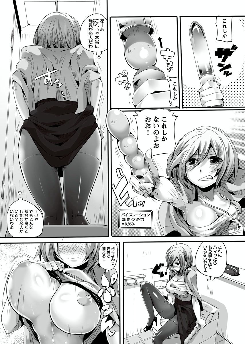 Otona no Houdou Bangumi ~Joshi Anno to Issho~ Vol. 1-3 page 7 full