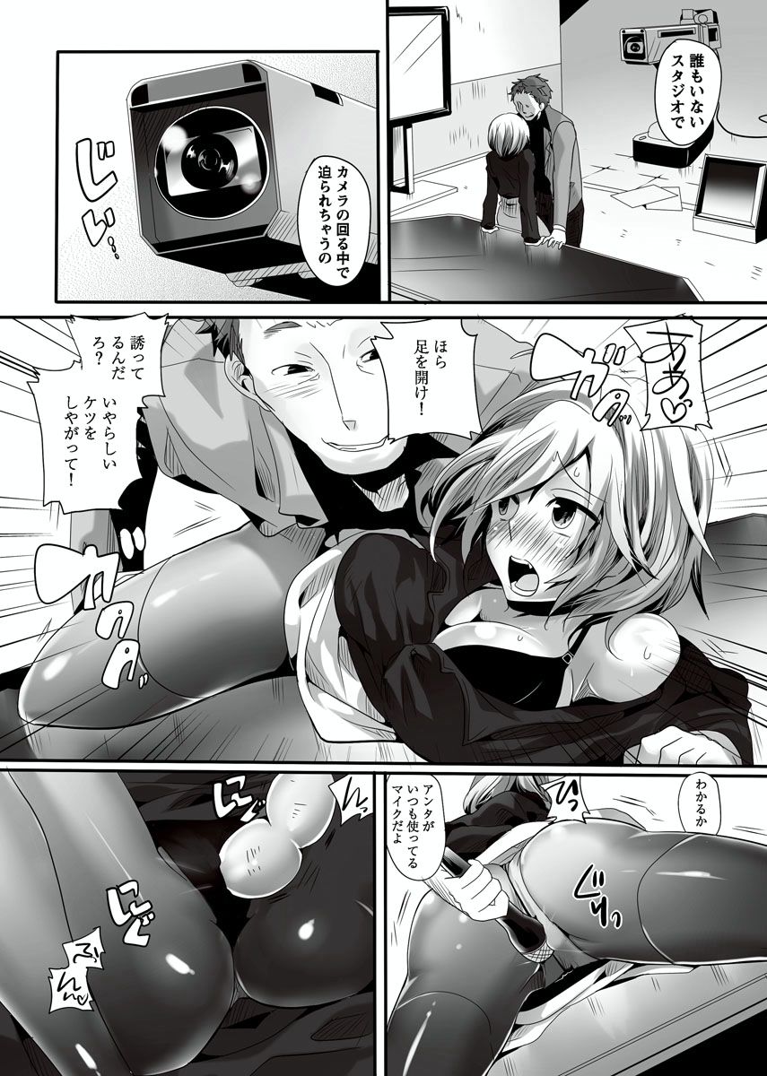 Otona no Houdou Bangumi ~Joshi Anno to Issho~ Vol. 1-3 page 9 full