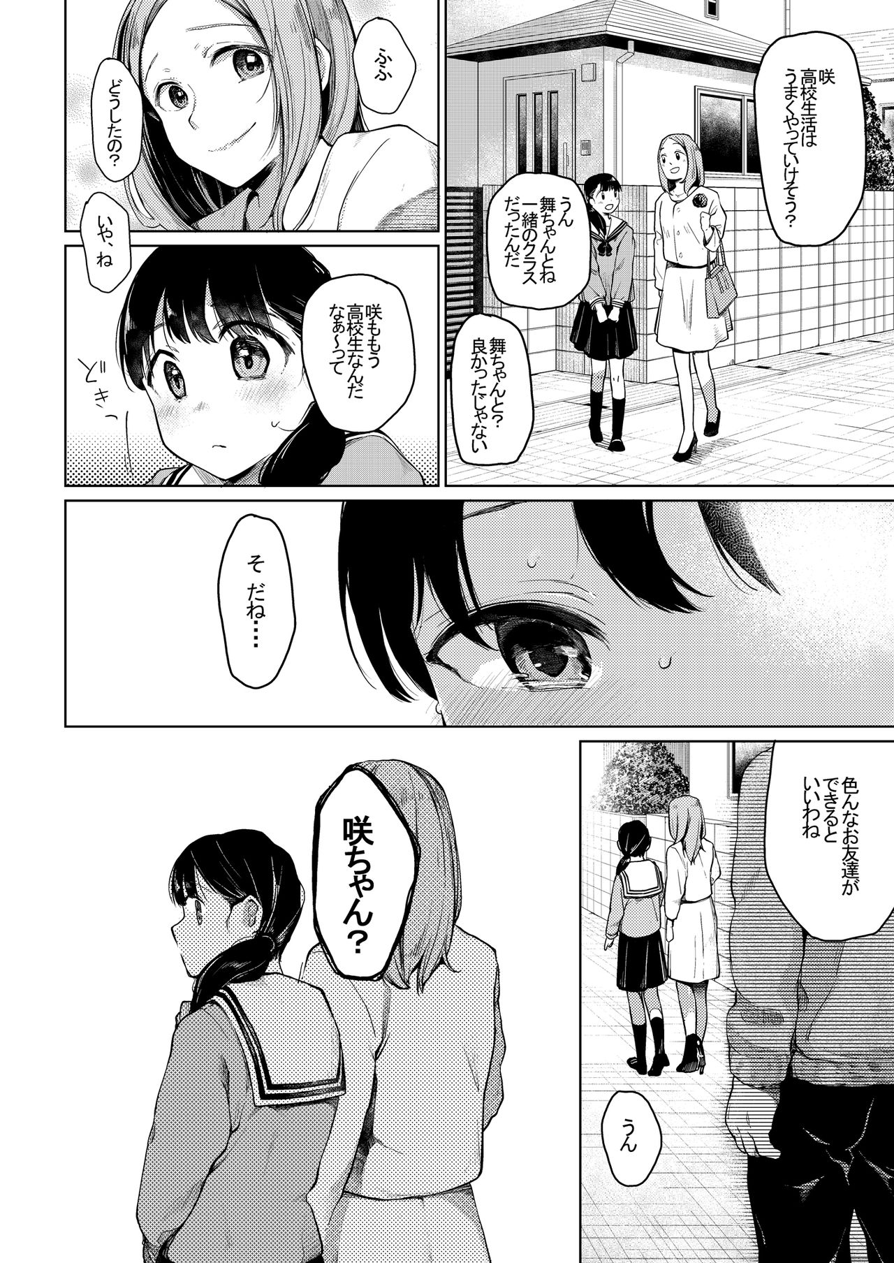 Oji-san to. page 5 full