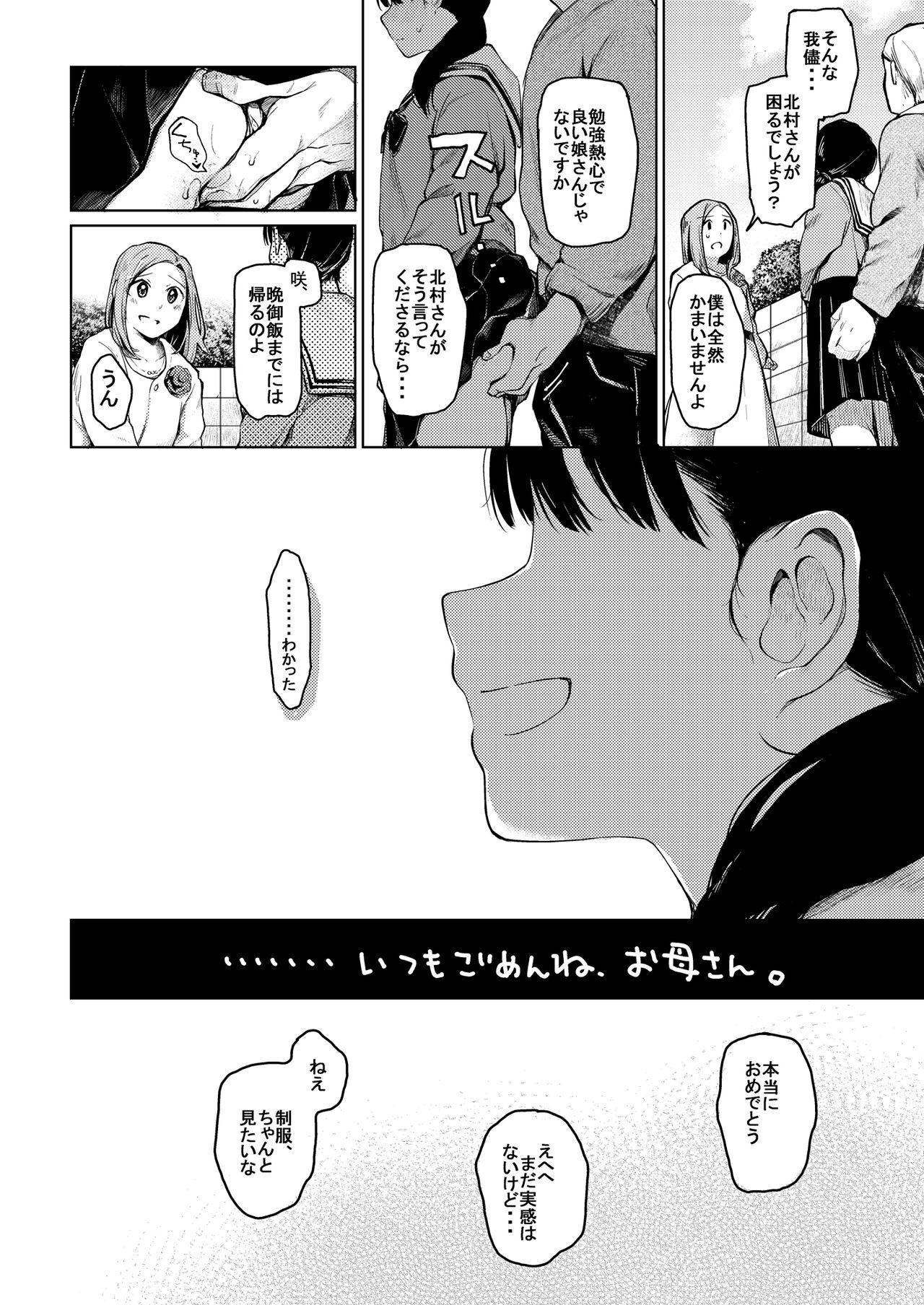 Oji-san to. page 7 full