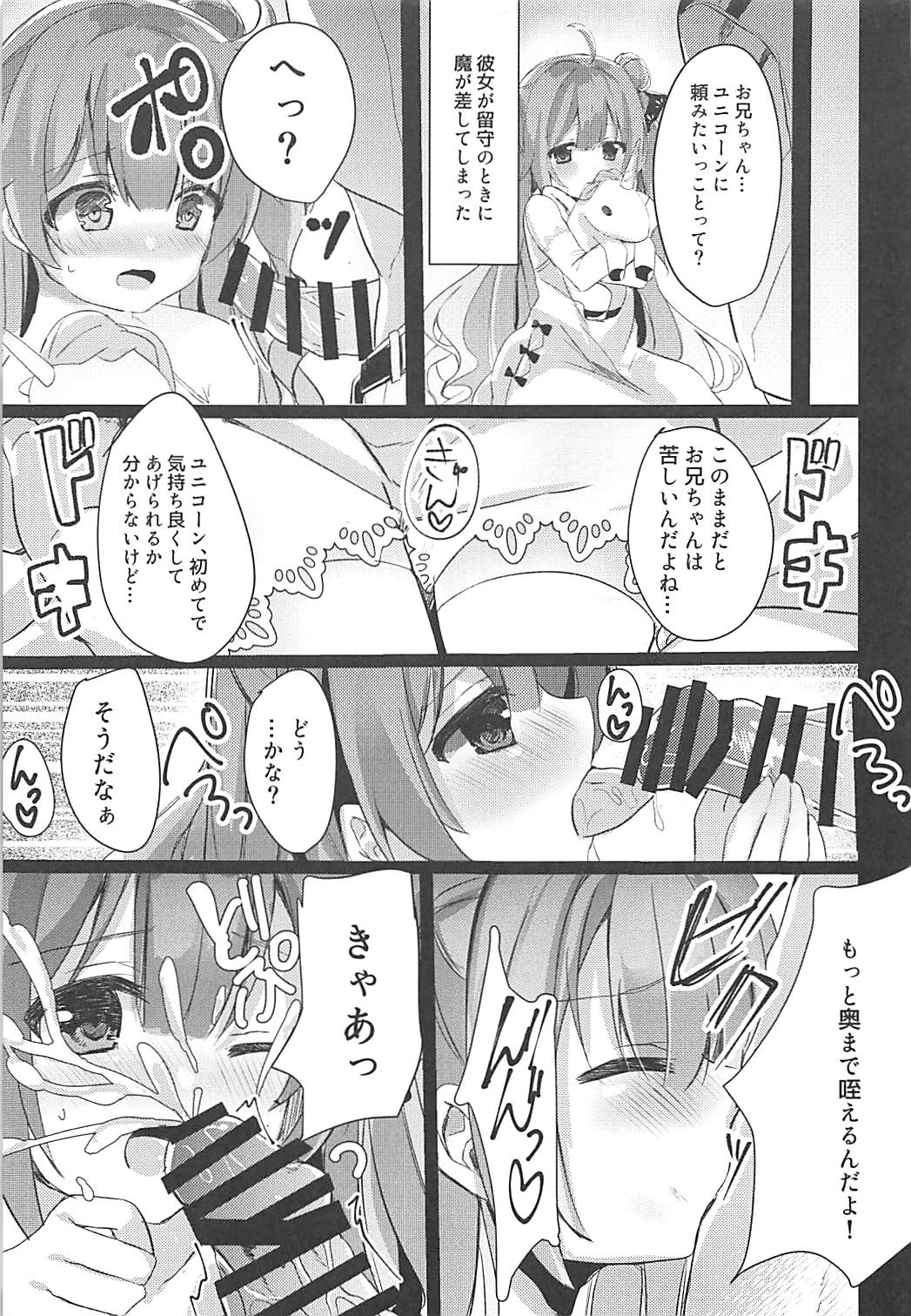 Juujun Maid ni Onasake o. page 4 full