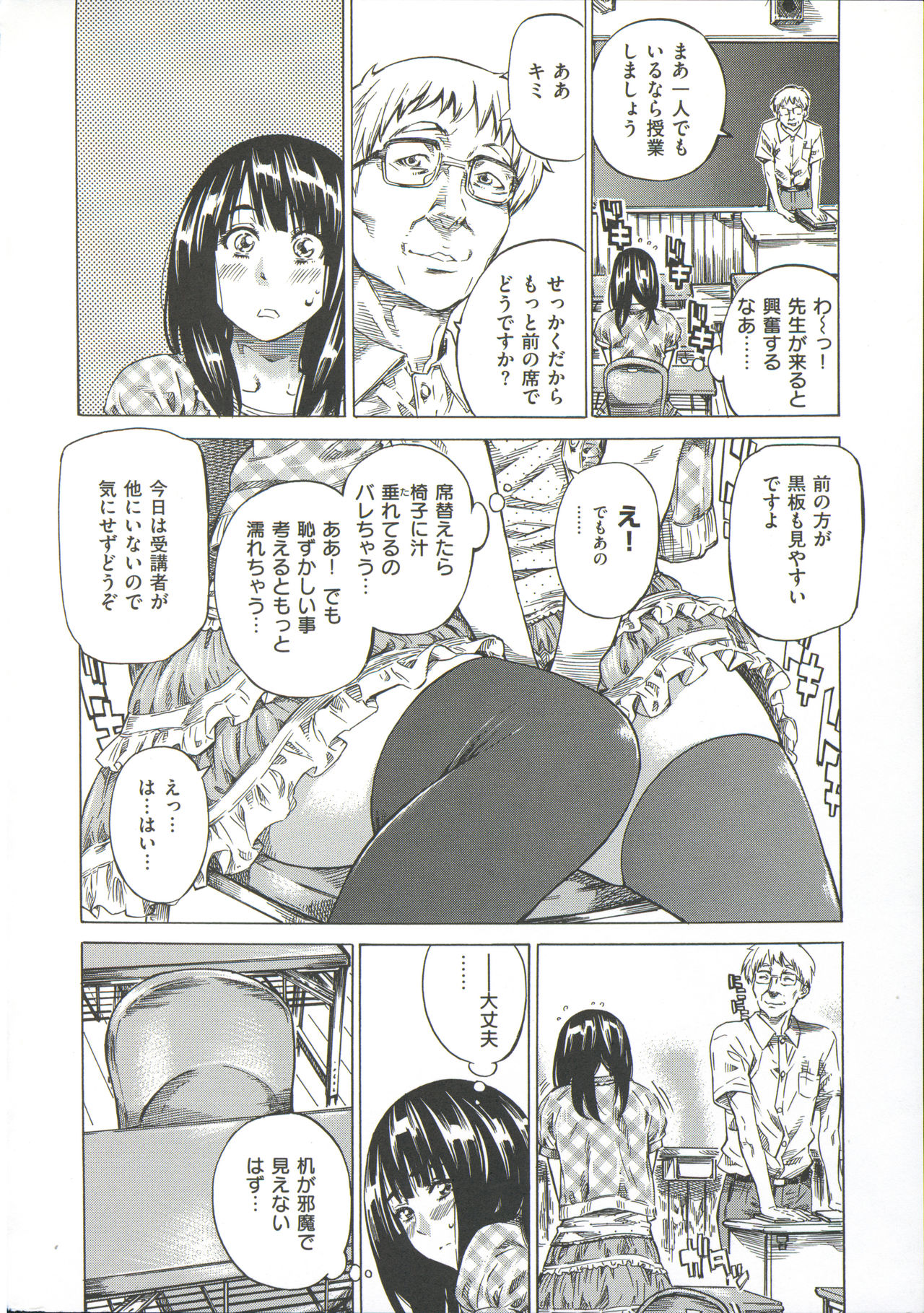 Kashiwazaki Miki wa Ironna Basho de Zenra Sanpo Shite Mita. page 10 full