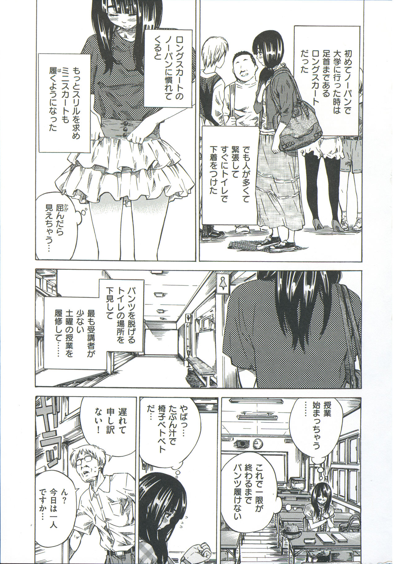 Kashiwazaki Miki wa Ironna Basho de Zenra Sanpo Shite Mita. page 9 full
