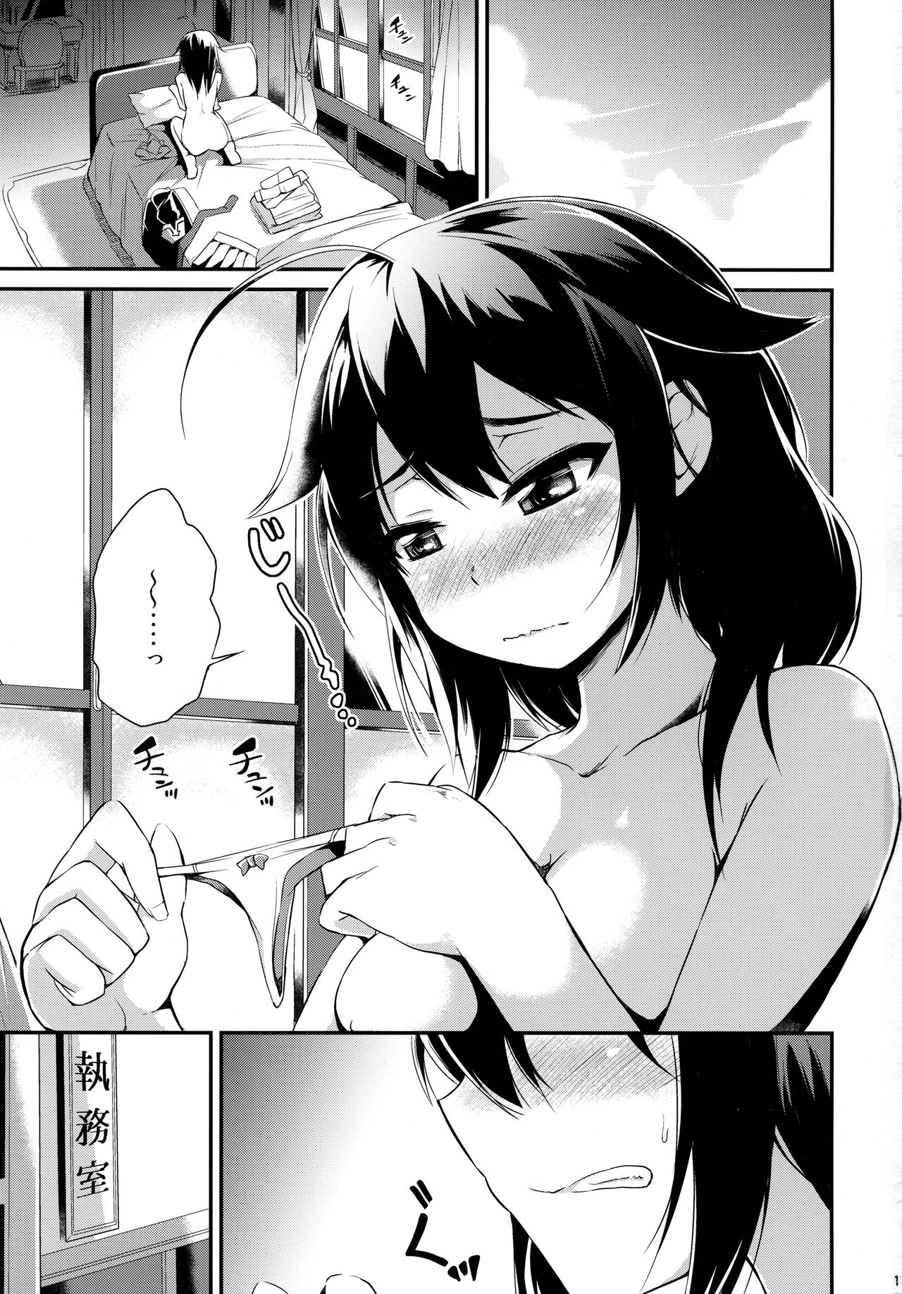 Shigure wanwanko!! page 2 full