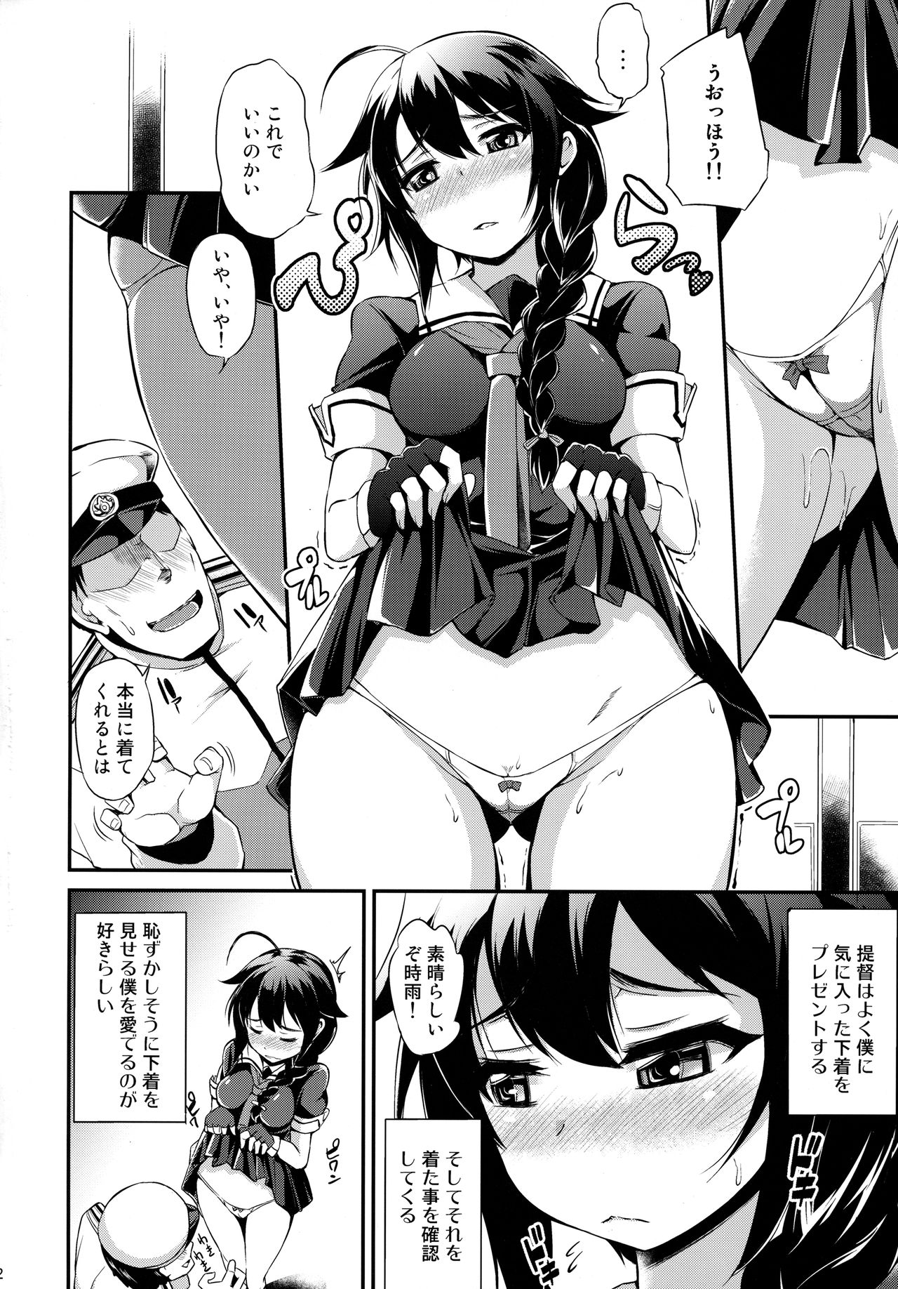 Shigure wanwanko!! page 3 full