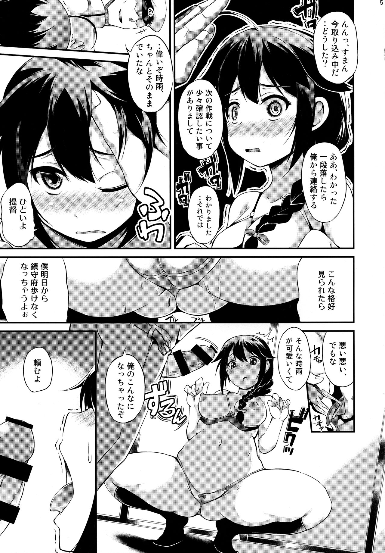 Shigure wanwanko!! page 6 full