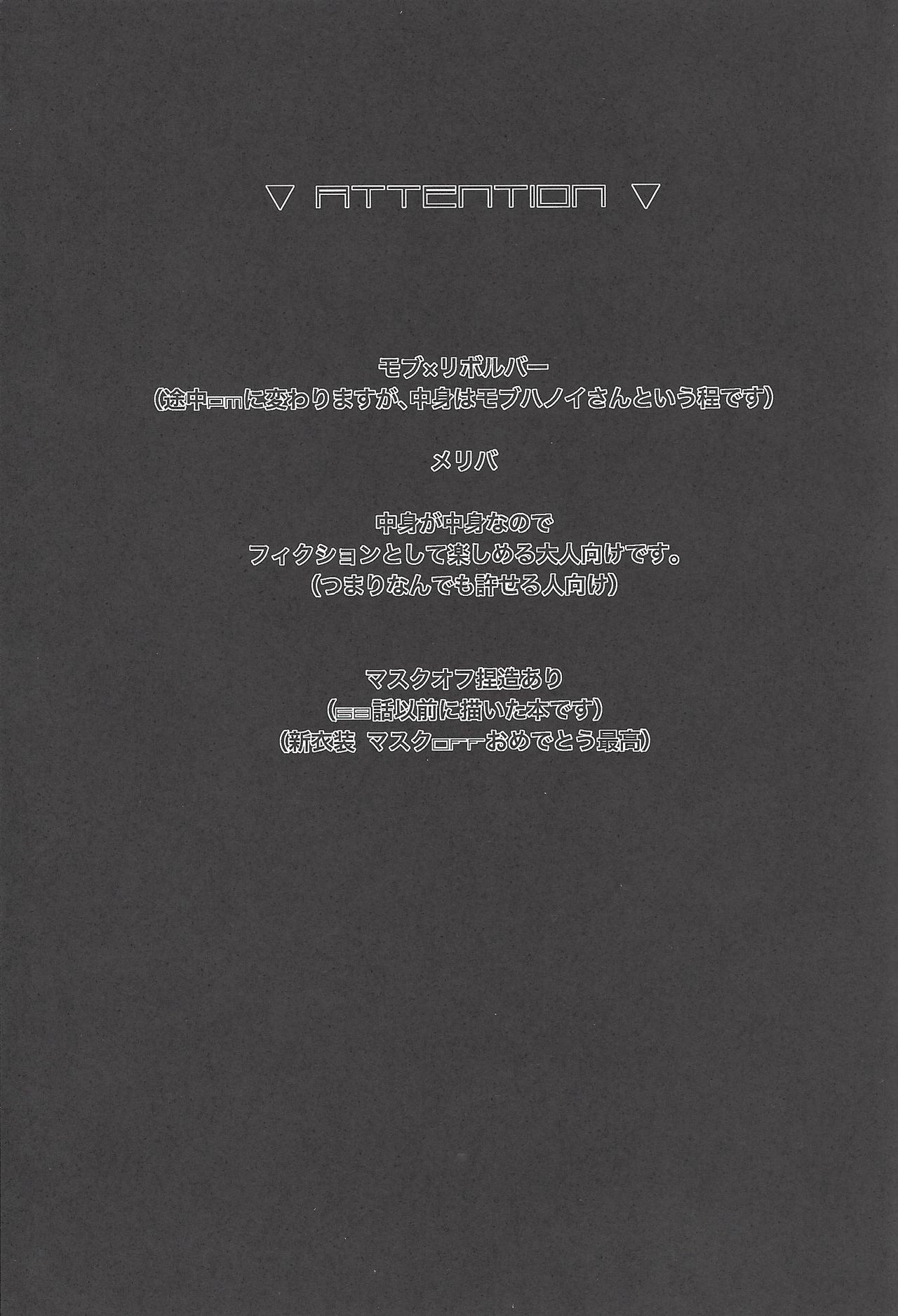 Restrained Crimson delta page 2 full