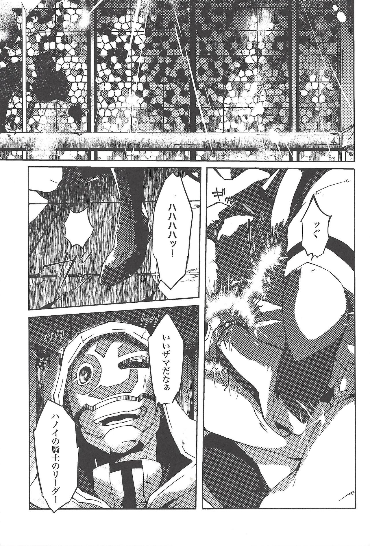 Restrained Crimson delta page 4 full