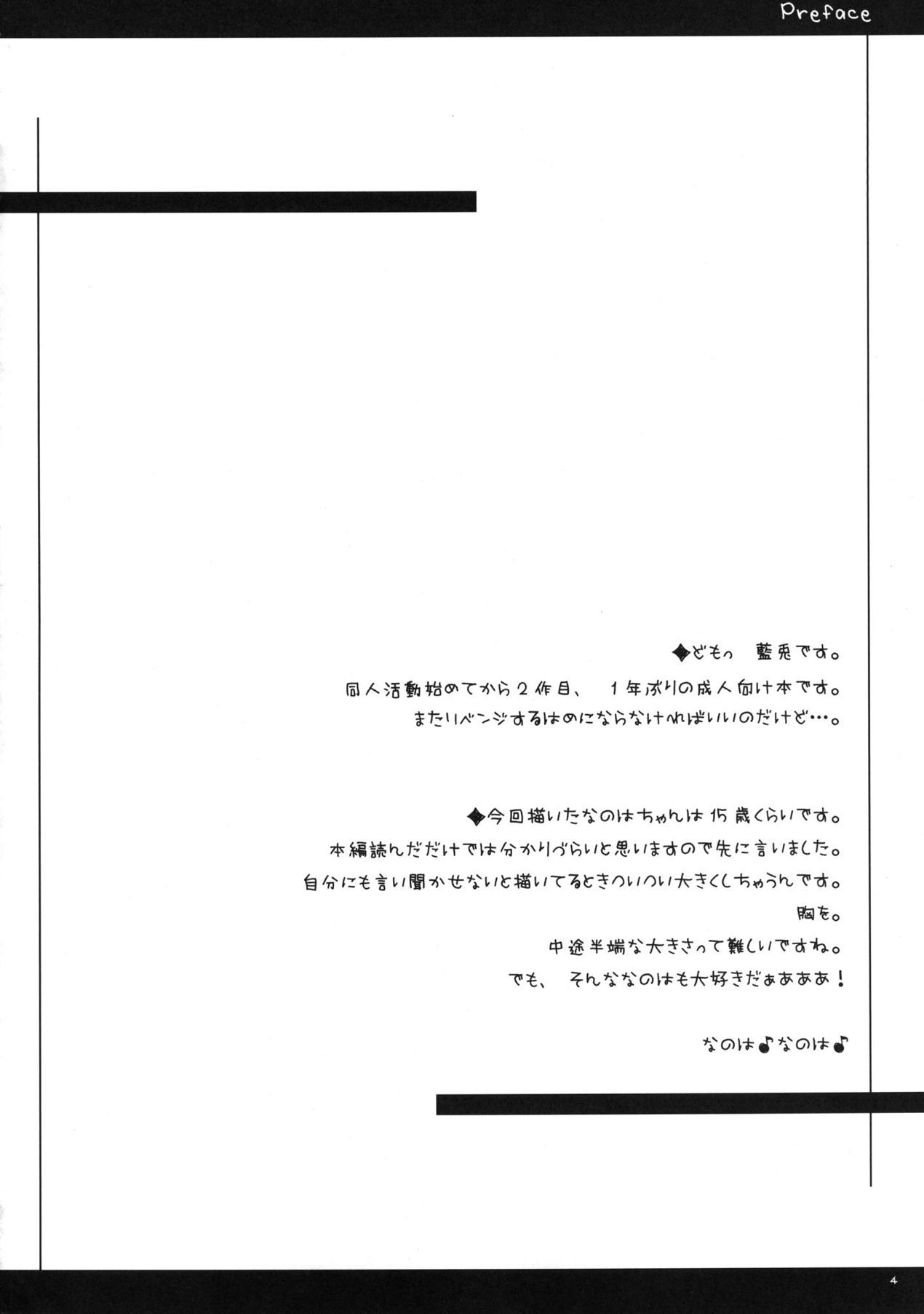 Nanoha Freak page 3 full