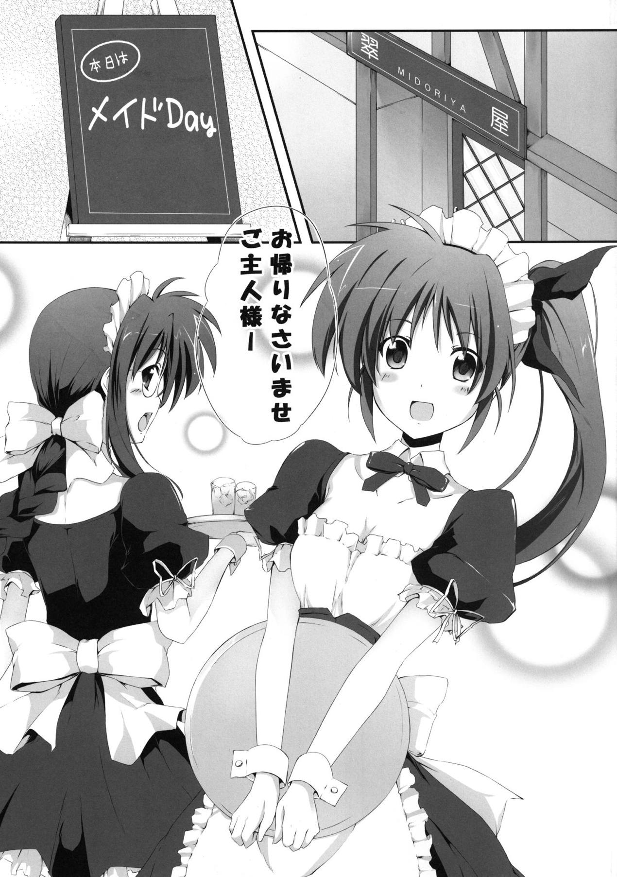Nanoha Freak page 4 full