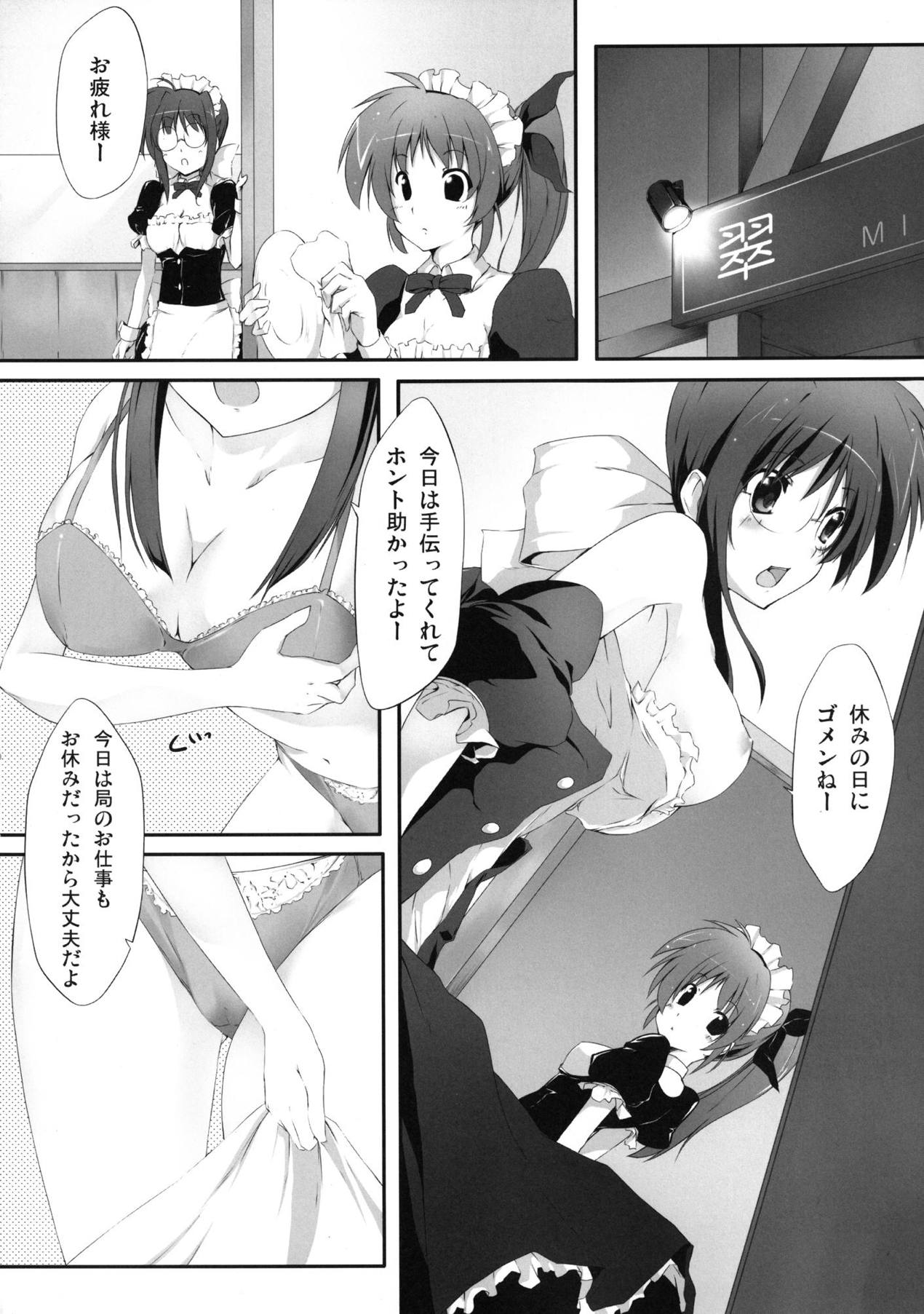 Nanoha Freak page 5 full
