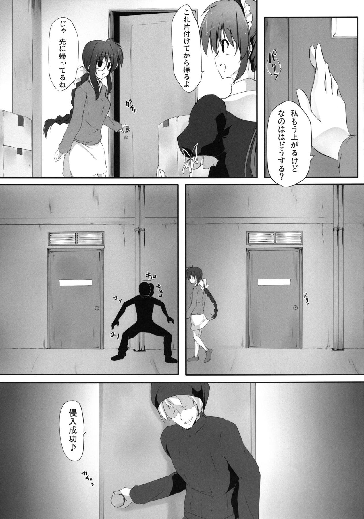 Nanoha Freak page 6 full