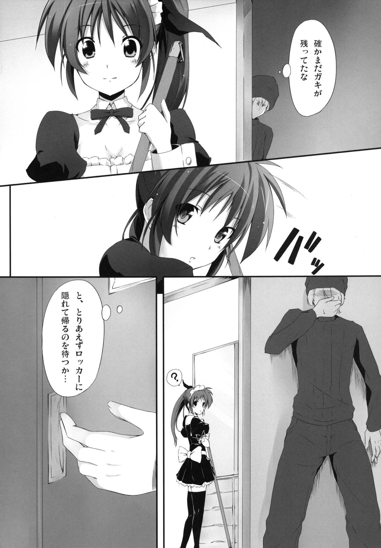 Nanoha Freak page 7 full