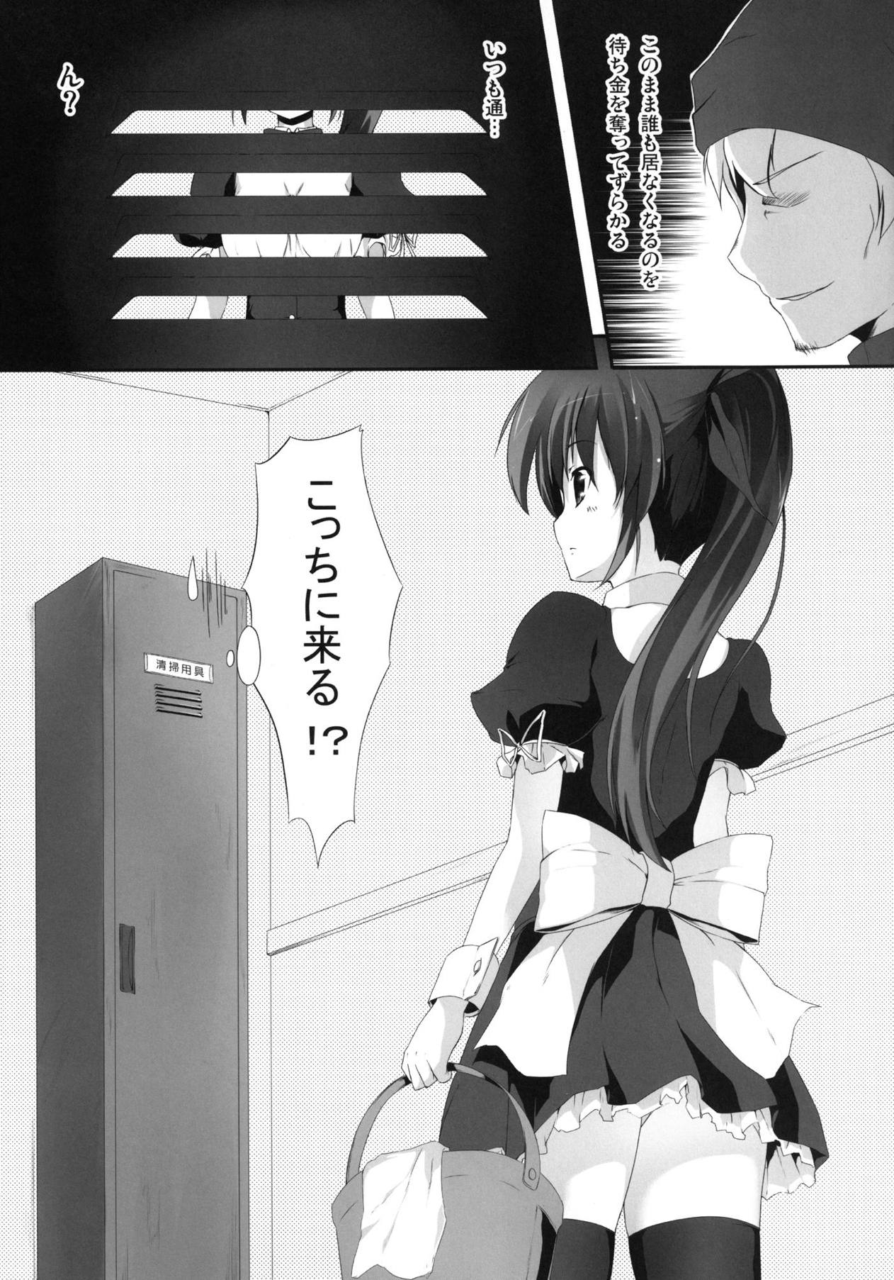 Nanoha Freak page 8 full