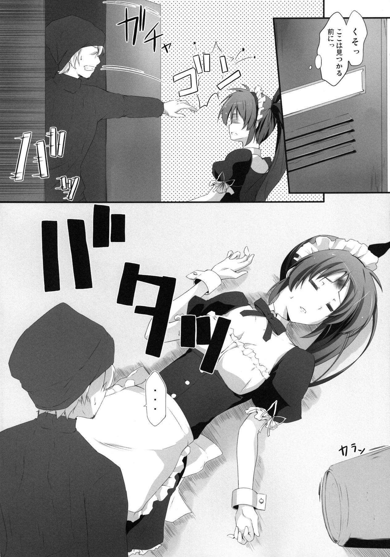 Nanoha Freak page 9 full