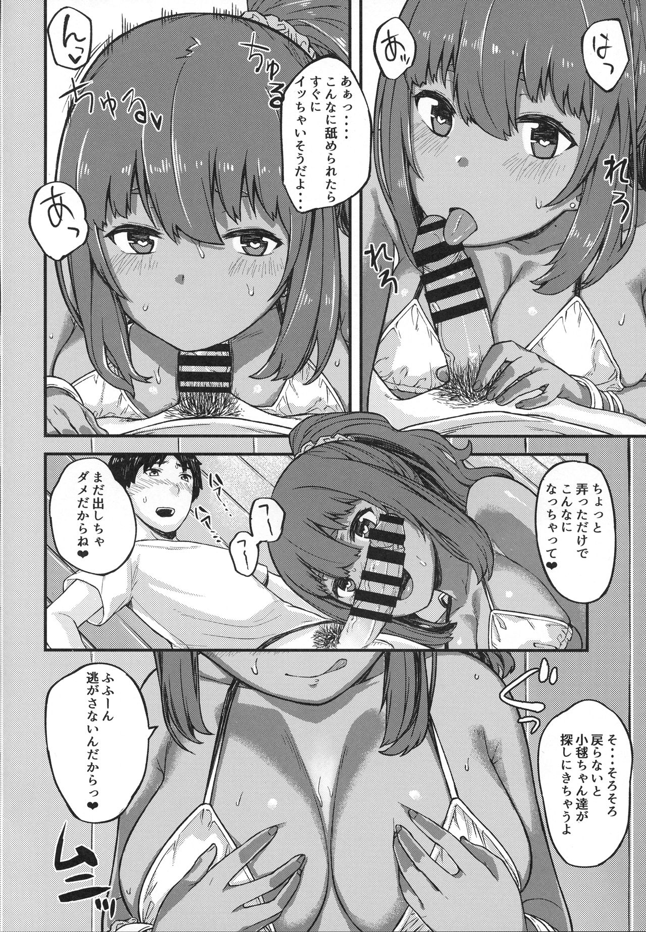 Kasshoku Zanmai Natsuyasumi Hen page 5 full