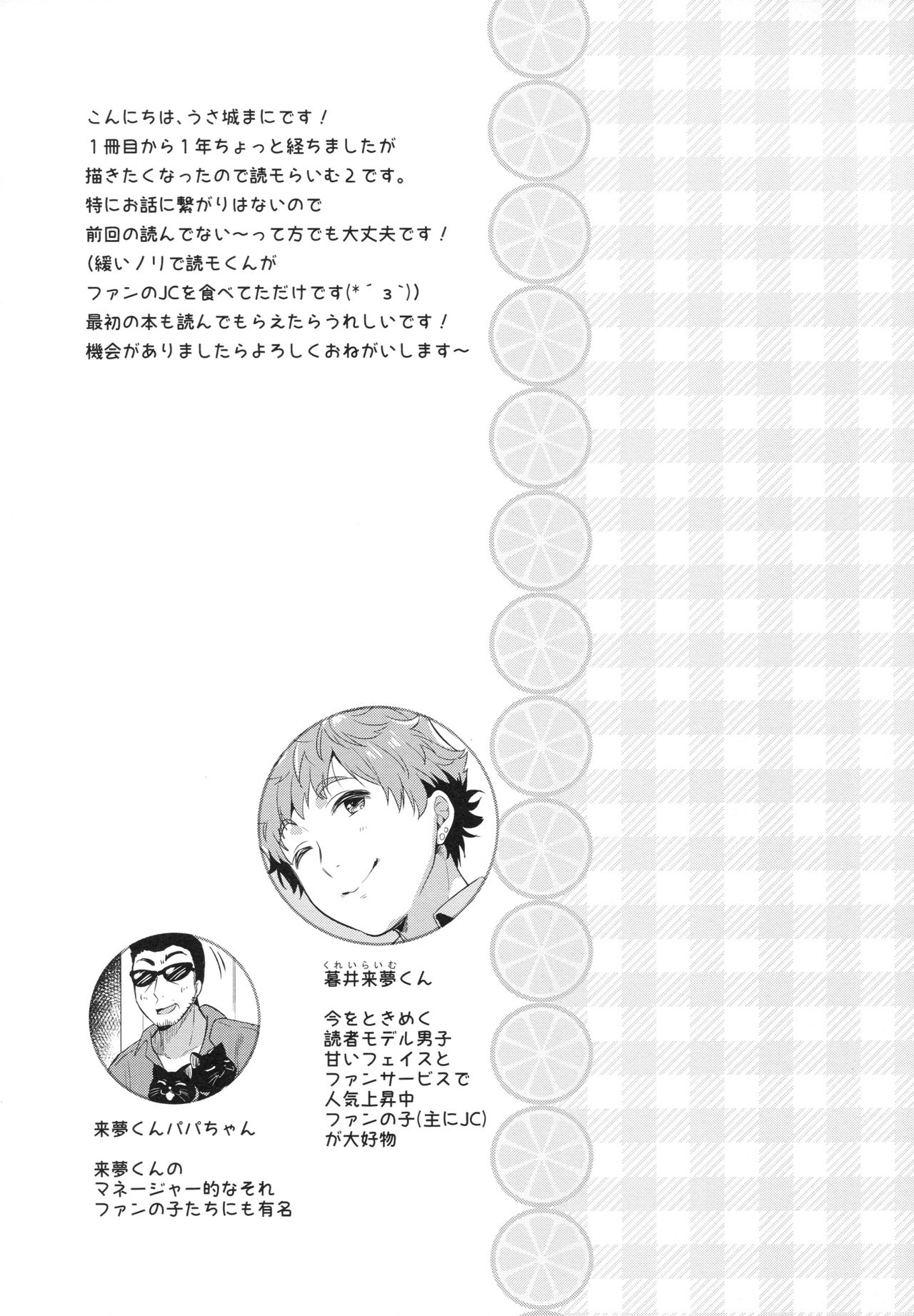 Dokumo Lime CASE FILE 2 page 3 full