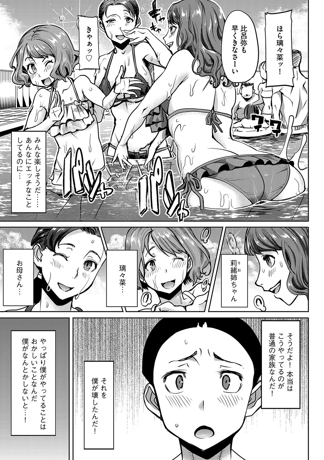 Magazine Cyberia Vol. 106 page 10 full