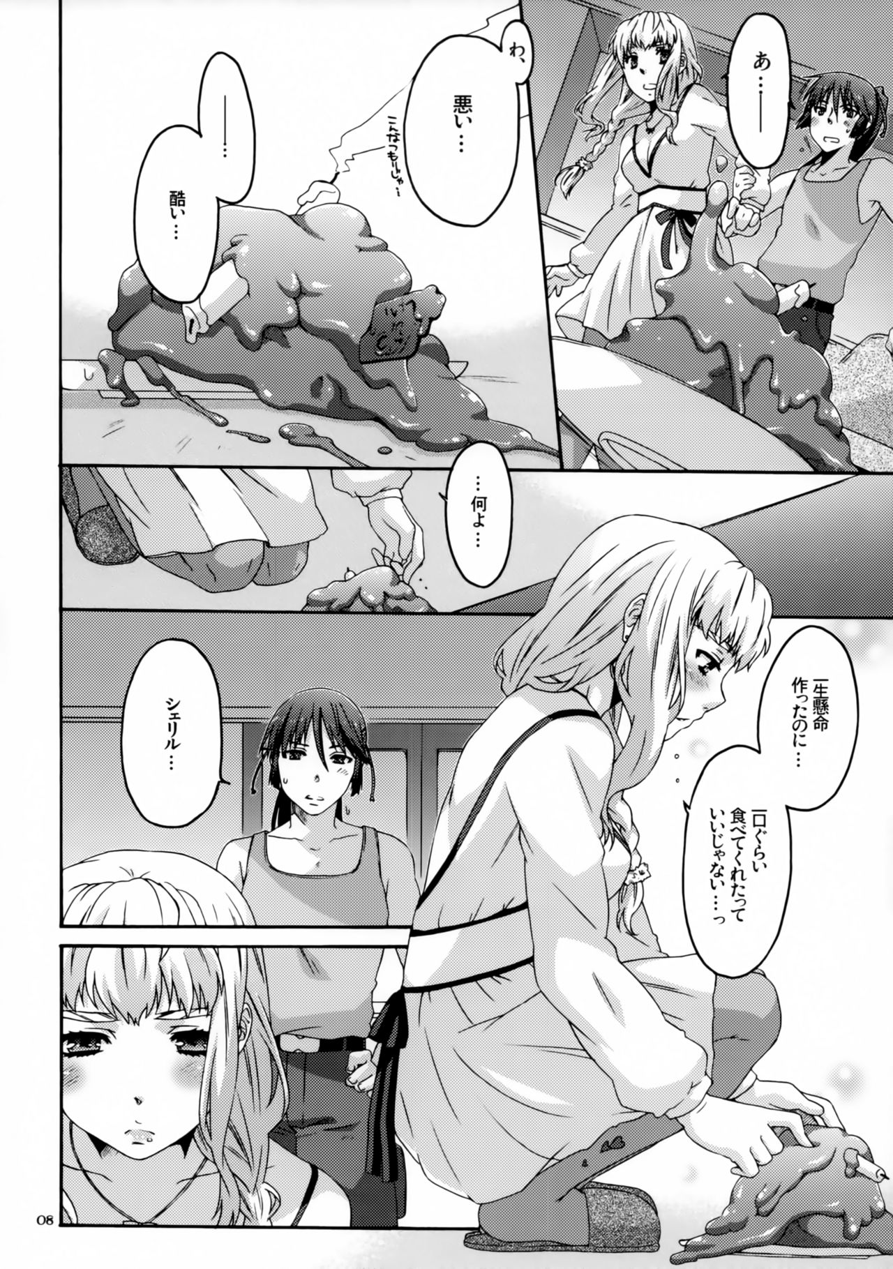 0-G LOVERS! page 7 full
