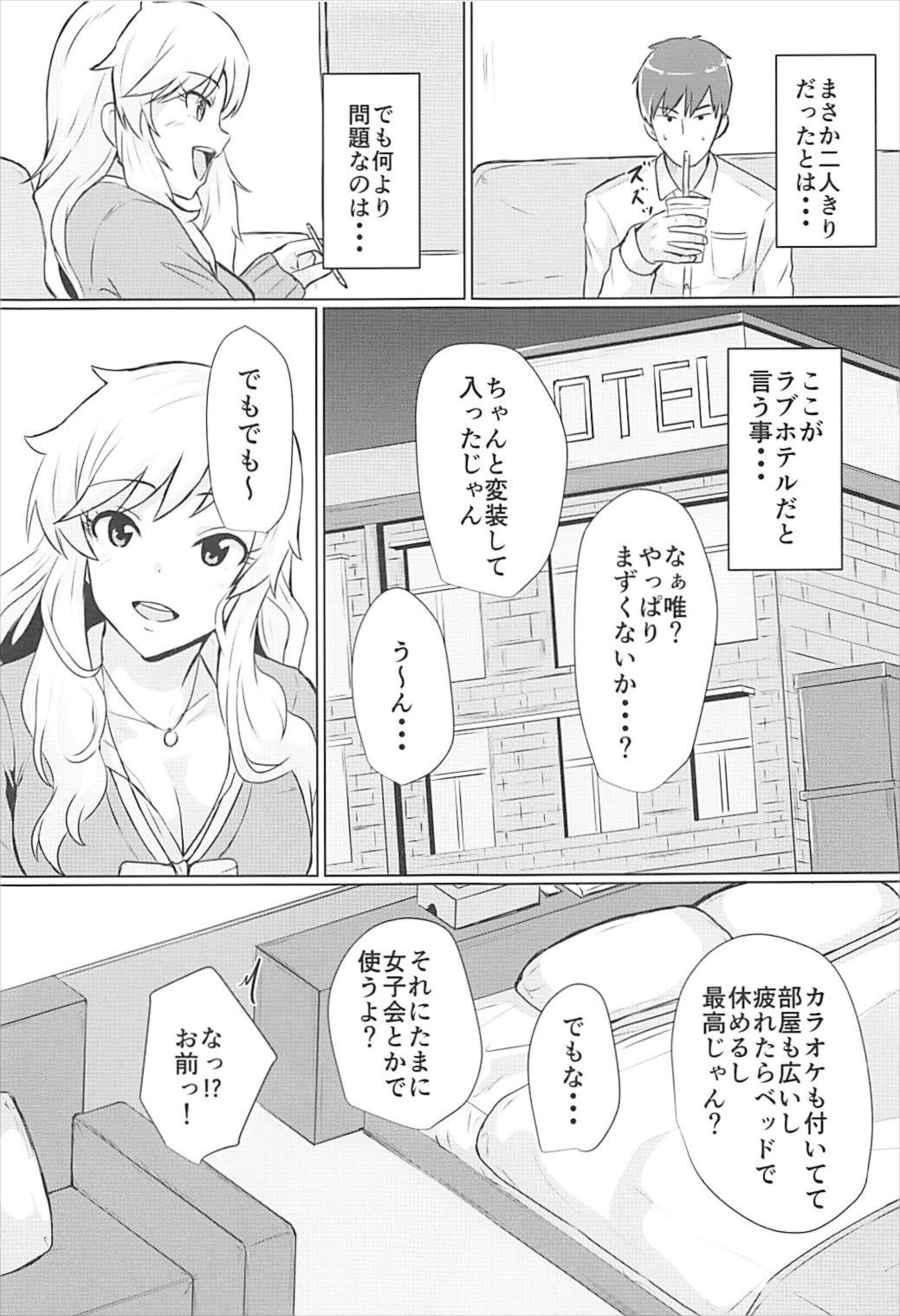 Yui to Ii Koto page 4 full