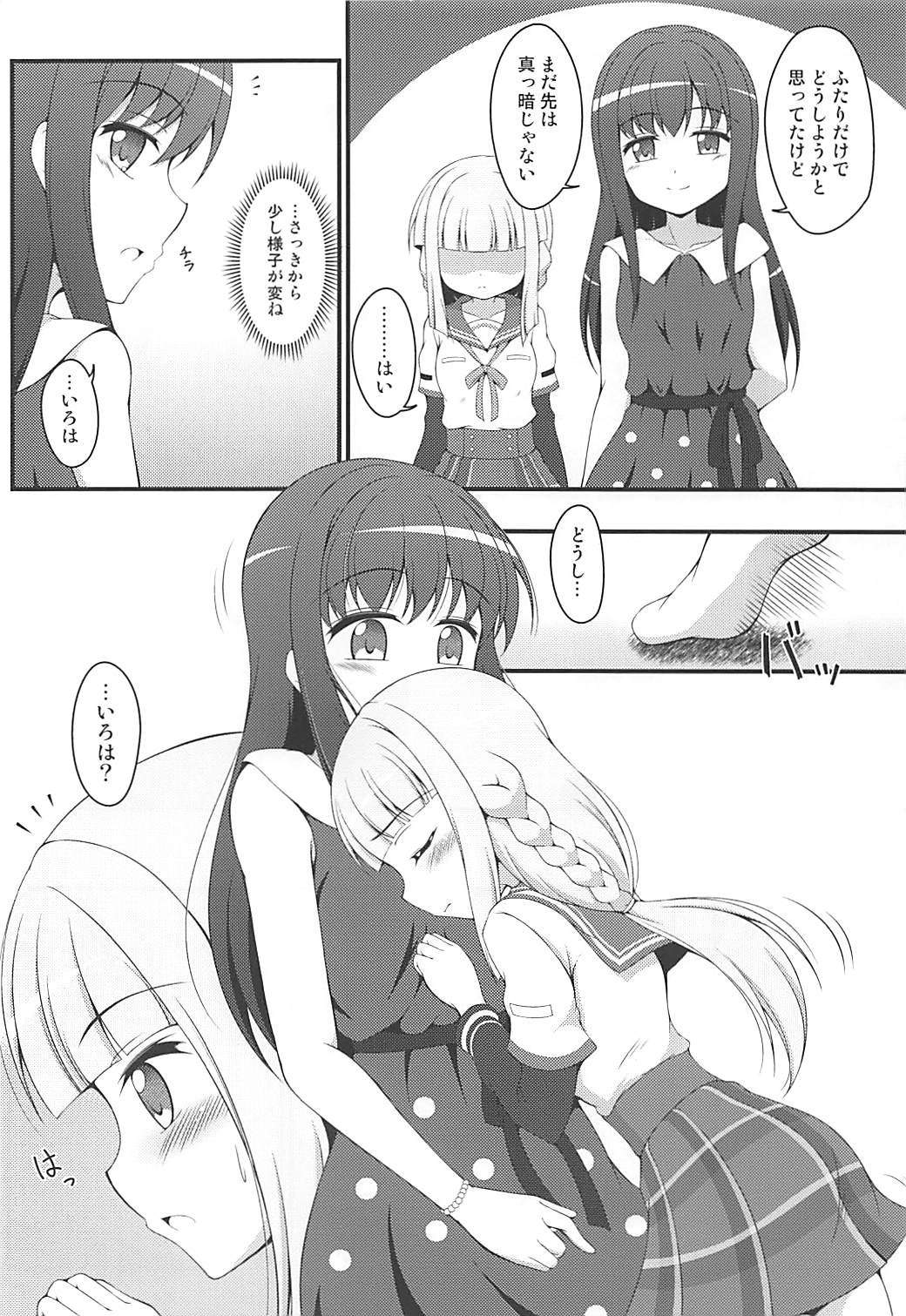 Yachiyo File II page 3 full