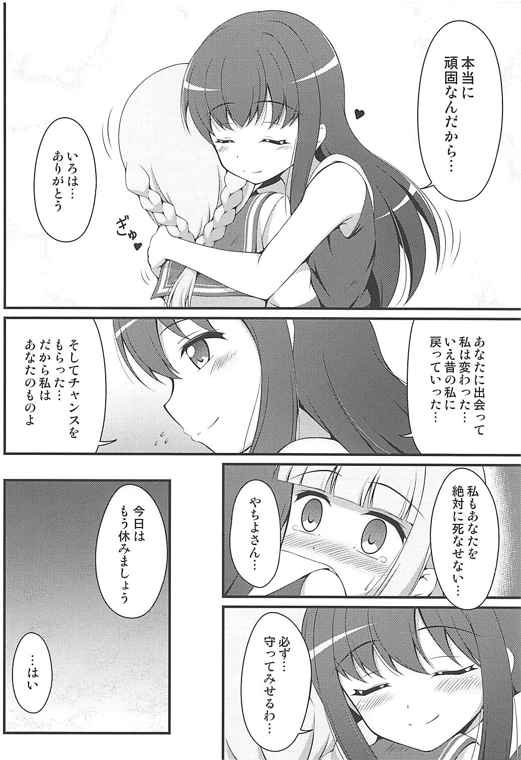 Yachiyo File II page 7 full