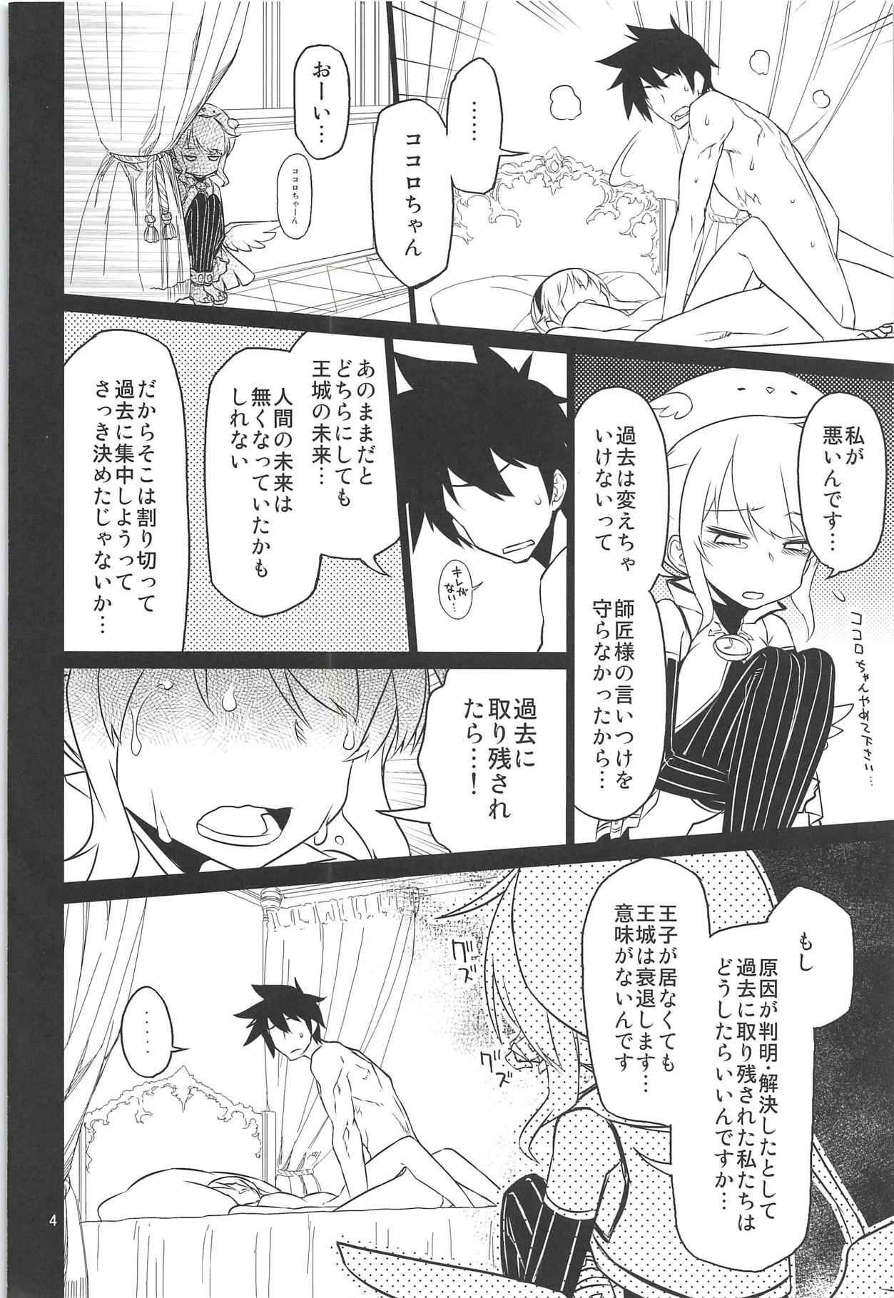 Anna Tore 6 page 3 full