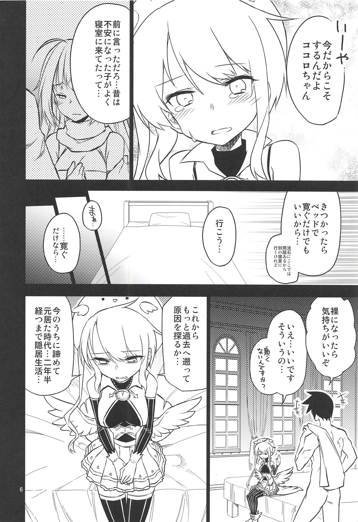 Anna Tore 6 page 5 full