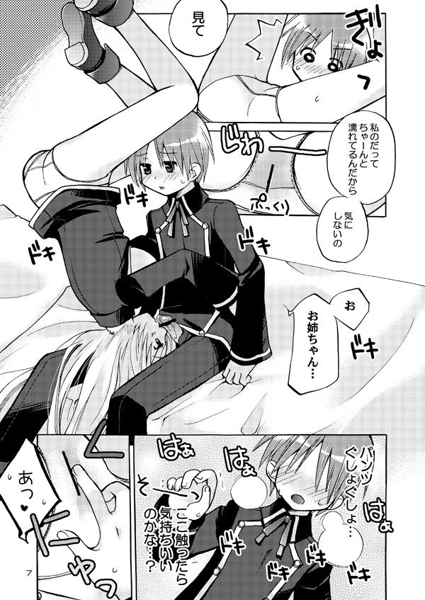 QUIZ MAGIC AKUMANGA page 6 full