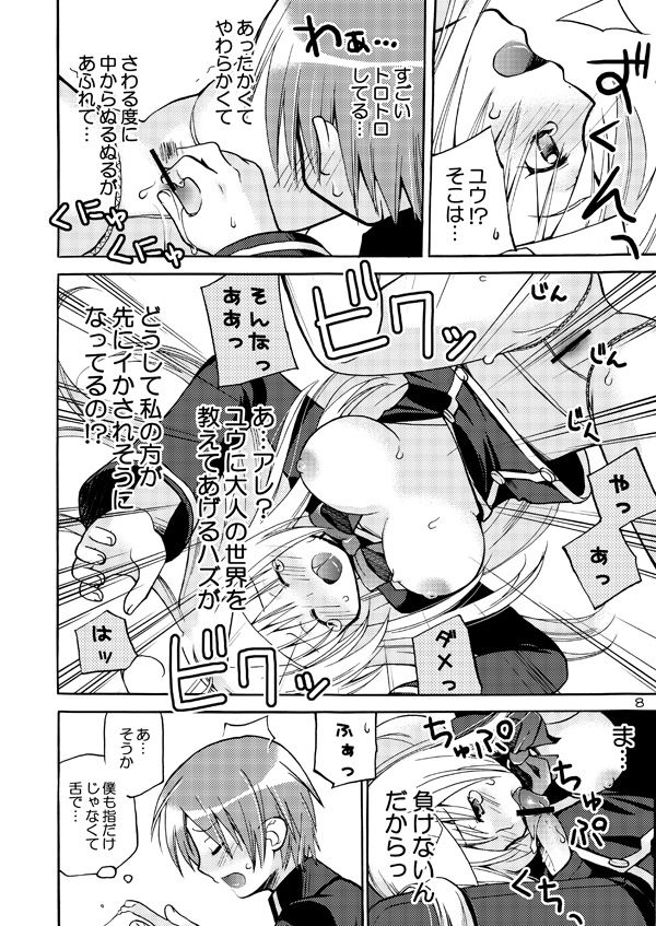 QUIZ MAGIC AKUMANGA page 7 full