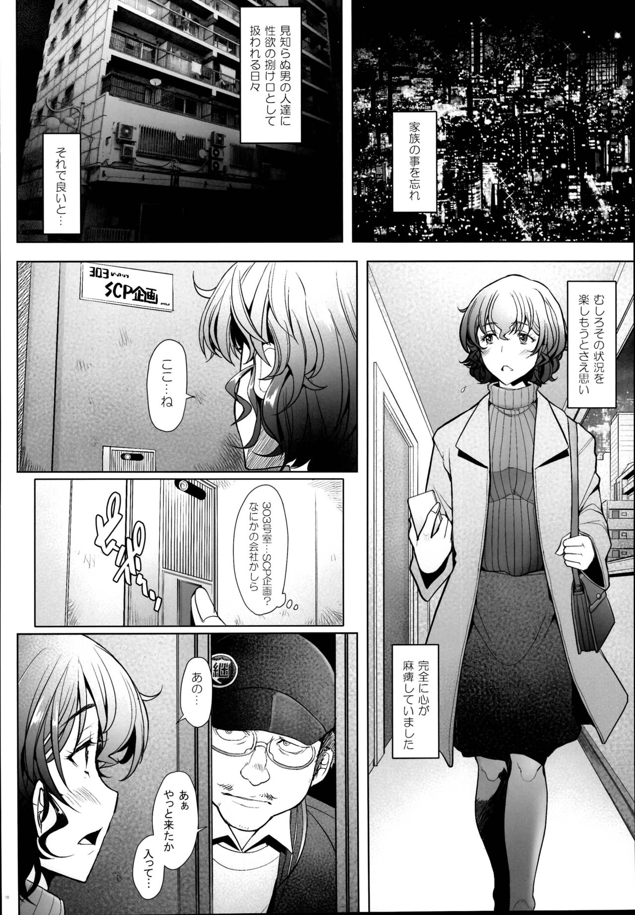 Inran Hitozuma ga Deli Saki de Namahame Nakadashi no AV Satsuei o Sarete Shimatta Ken page 10 full