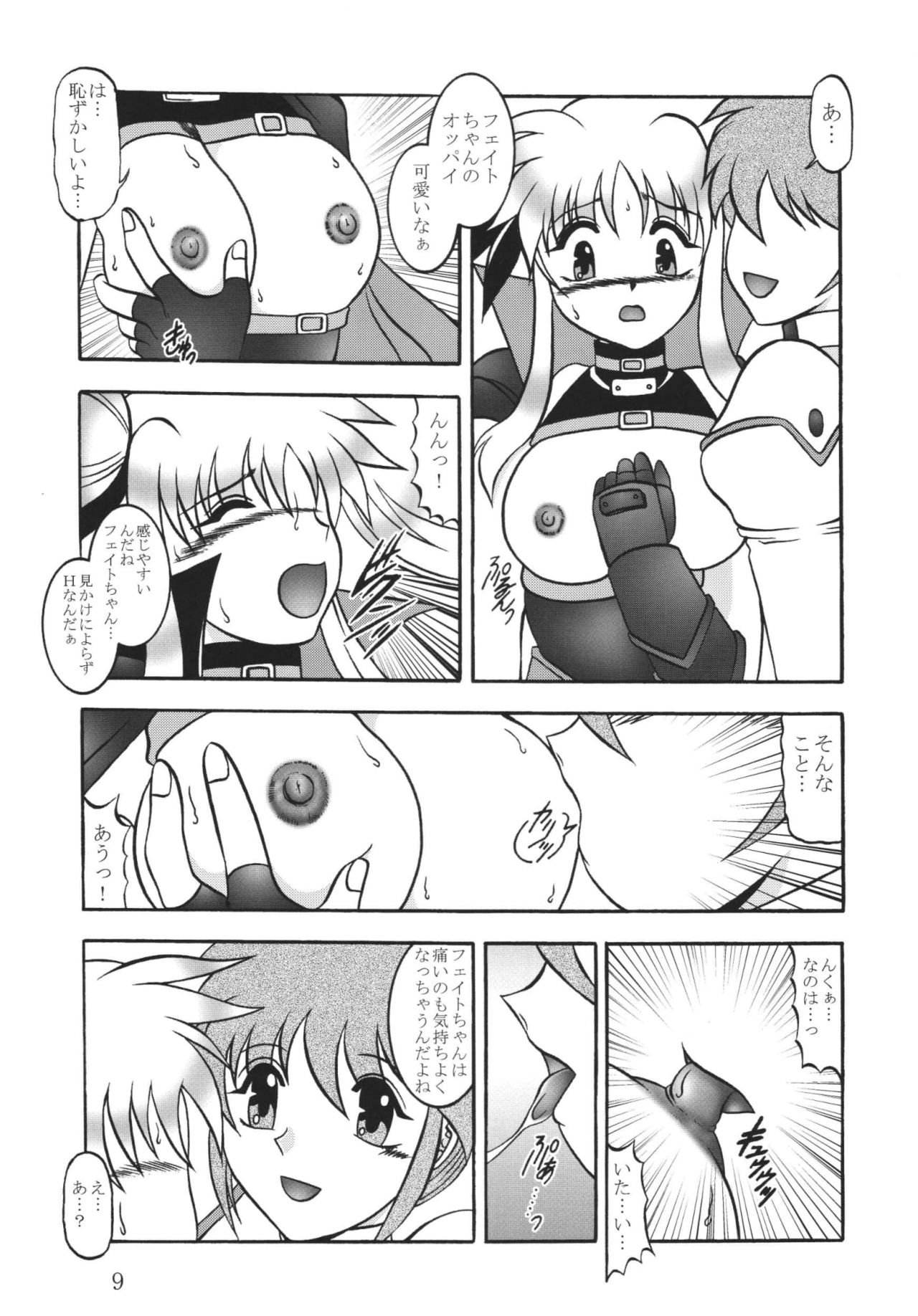 Star Light EXTINCTION page 9 full