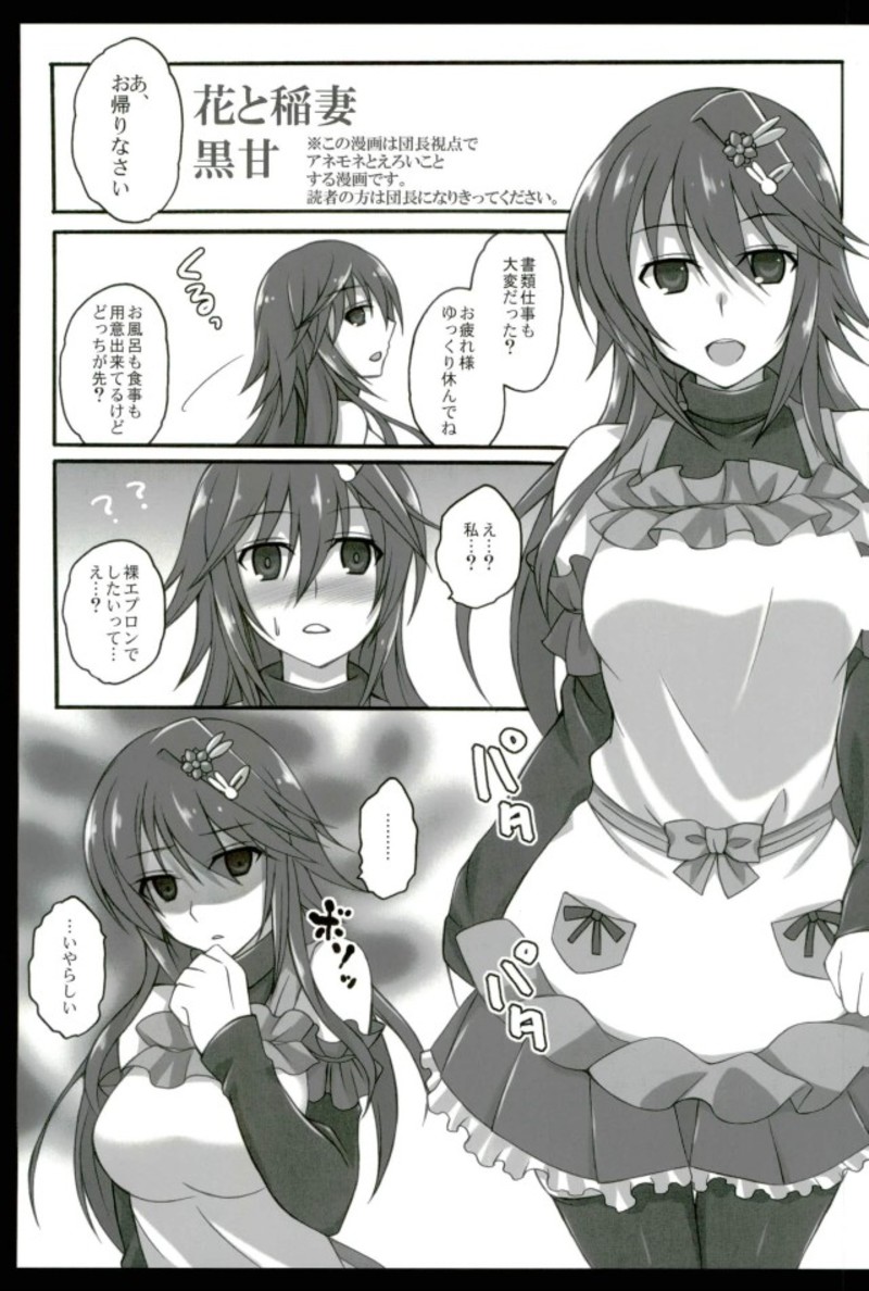 Hana to Inazuma page 2 full