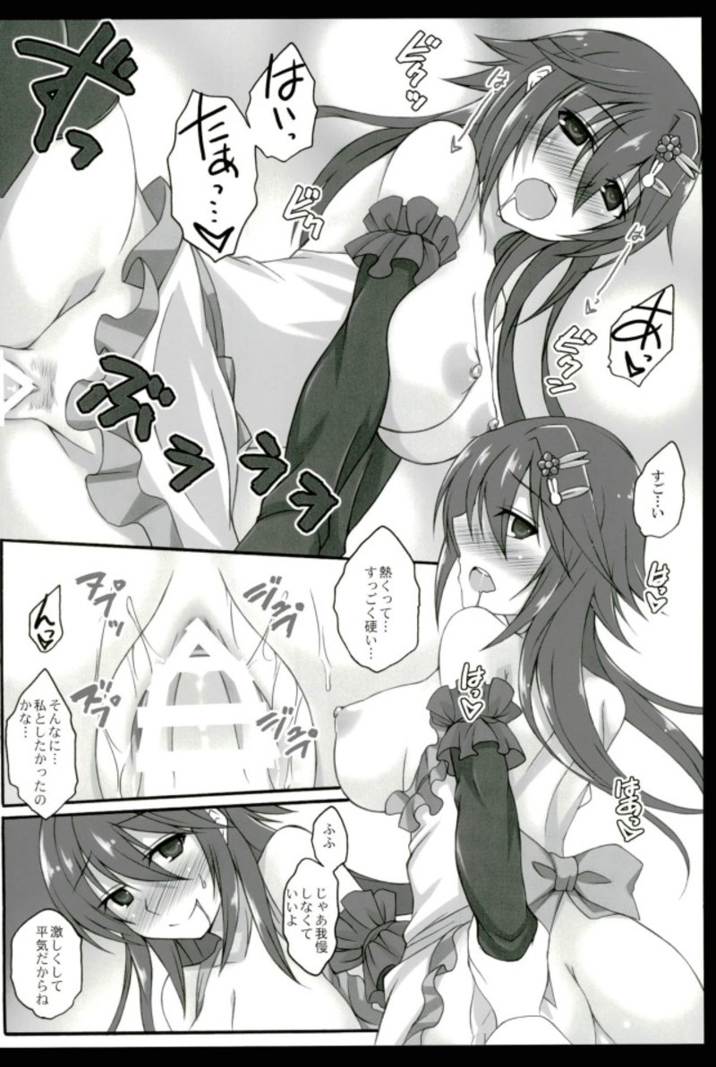 Hana to Inazuma page 7 full
