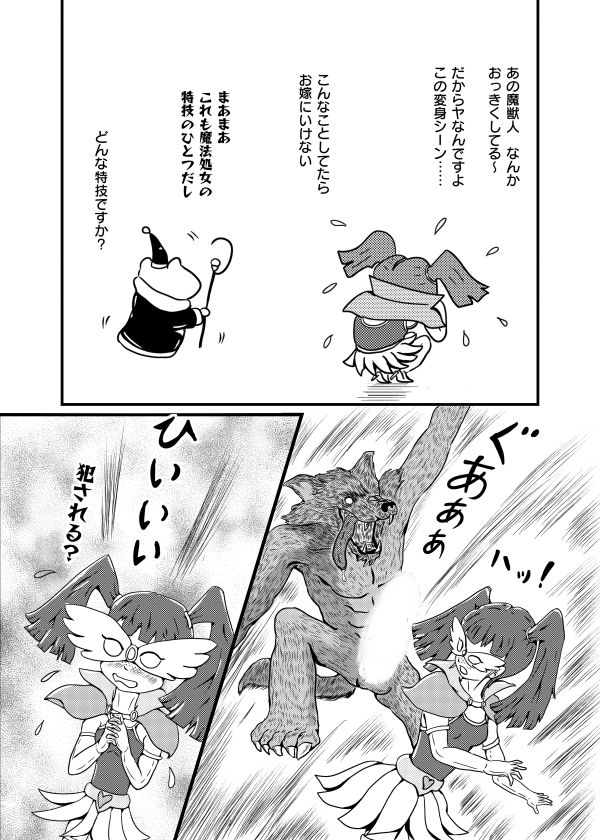 テンパってるよ Tsubame-chan page 10 full