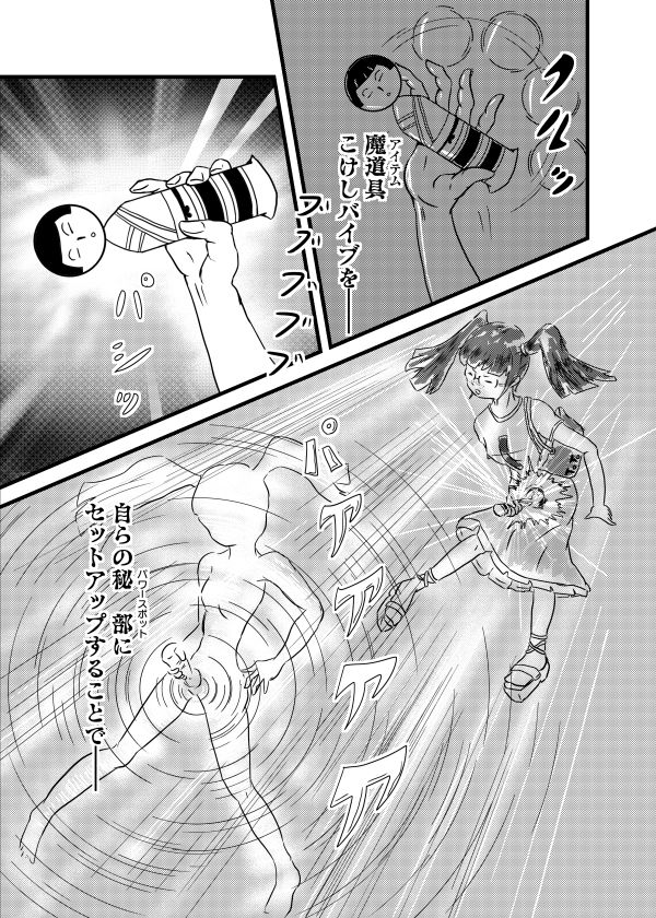 テンパってるよ Tsubame-chan page 6 full