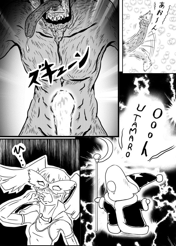 テンパってるよ Tsubame-chan page 9 full