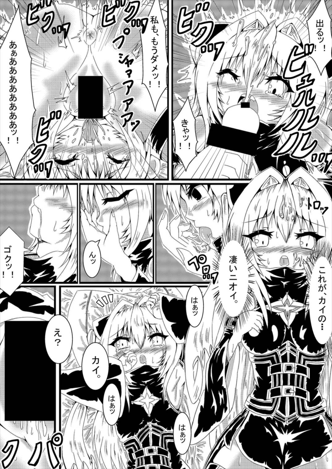 Yami-chan Yami-kun page 10 full